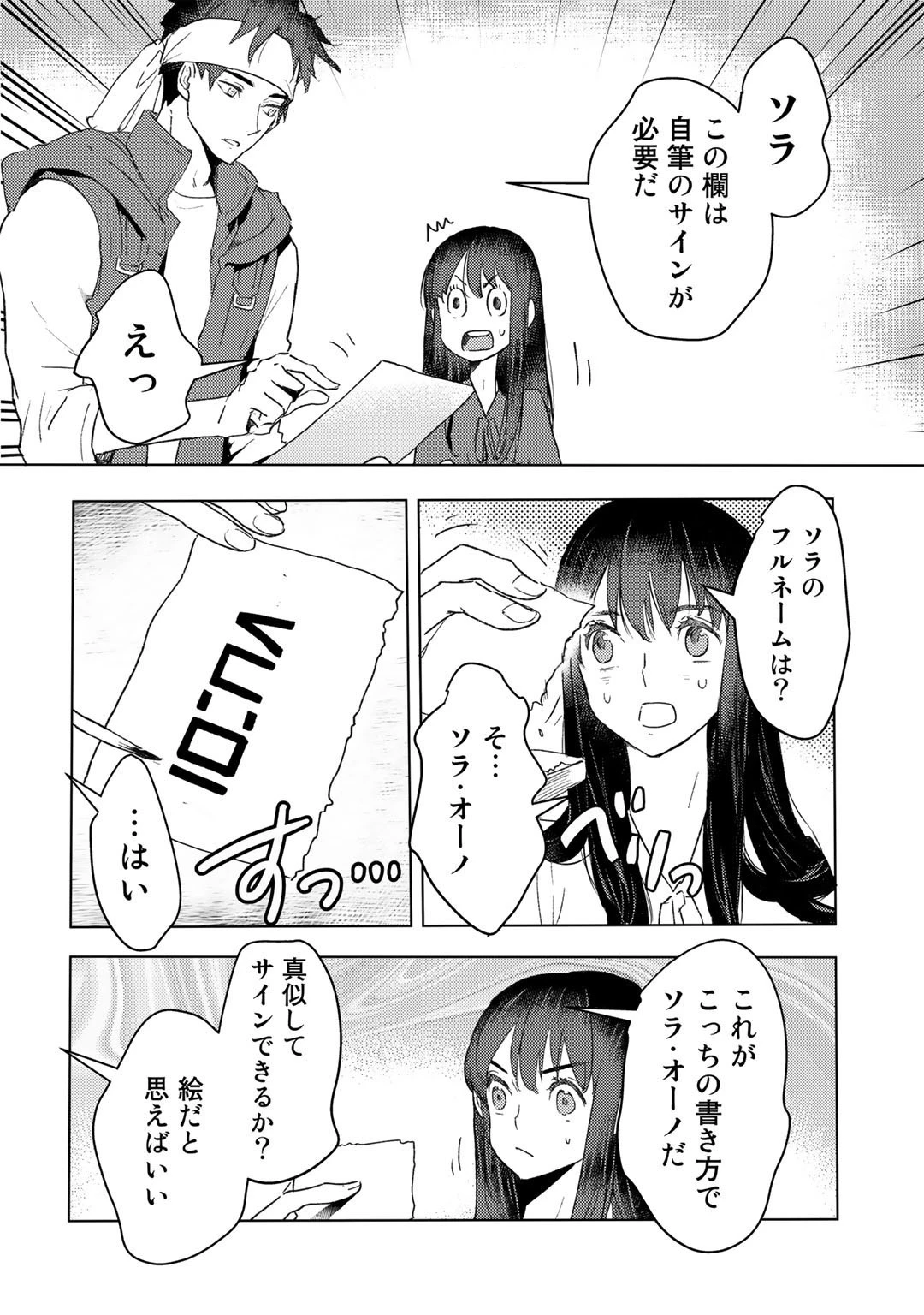 元奴隷ですが、鬼の奴隷を買ってみたら精力が強すぎるので捨てたい…… 第16話 - 10