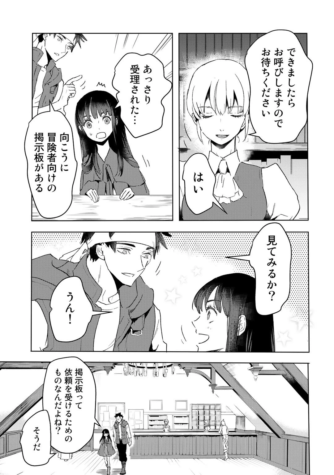 元奴隷ですが、鬼の奴隷を買ってみたら精力が強すぎるので捨てたい…… 第16話 - 13