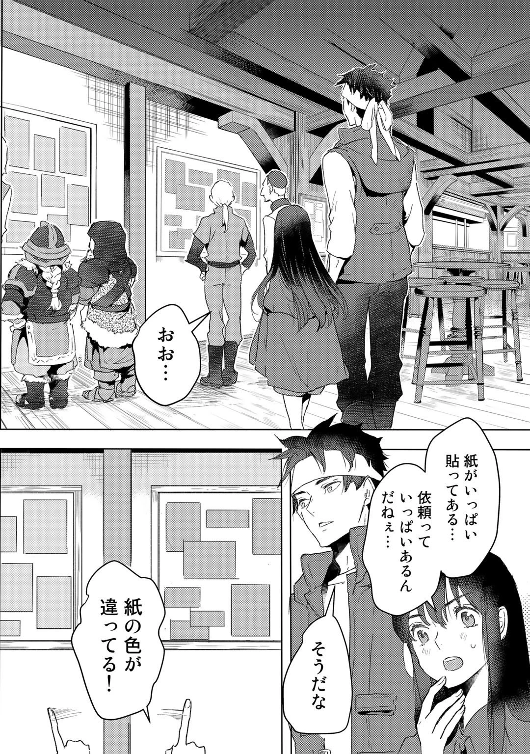 元奴隷ですが、鬼の奴隷を買ってみたら精力が強すぎるので捨てたい…… 第16話 - 14