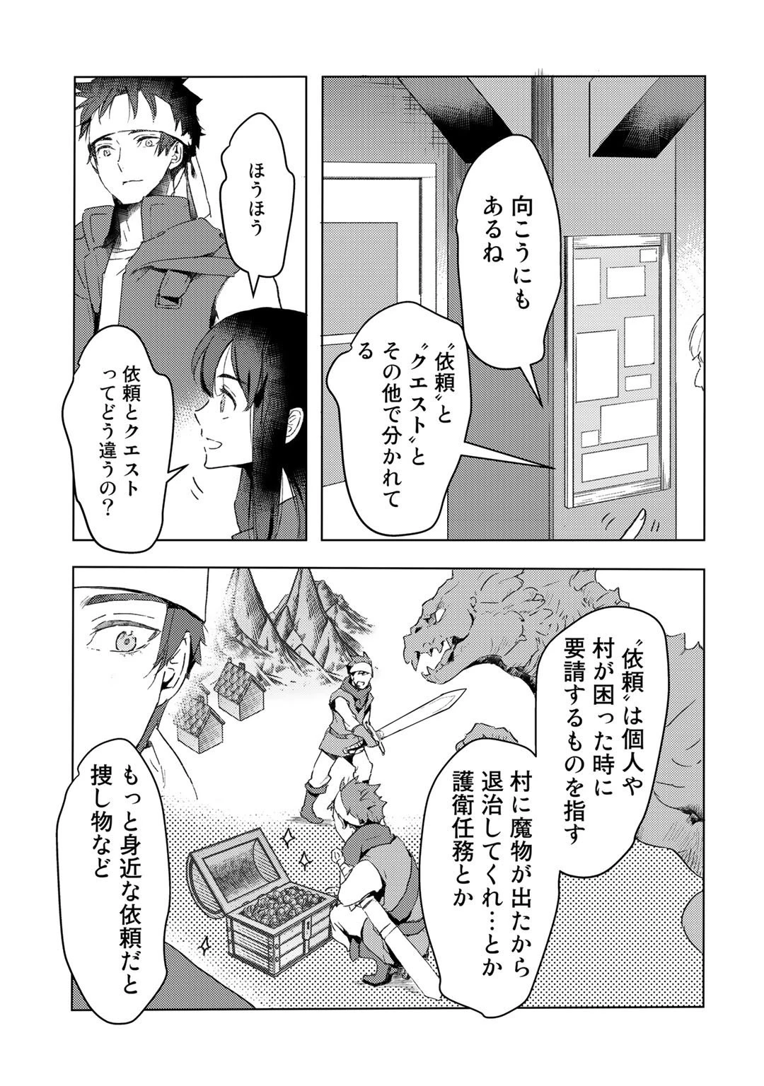 元奴隷ですが、鬼の奴隷を買ってみたら精力が強すぎるので捨てたい…… 第16話 - 15