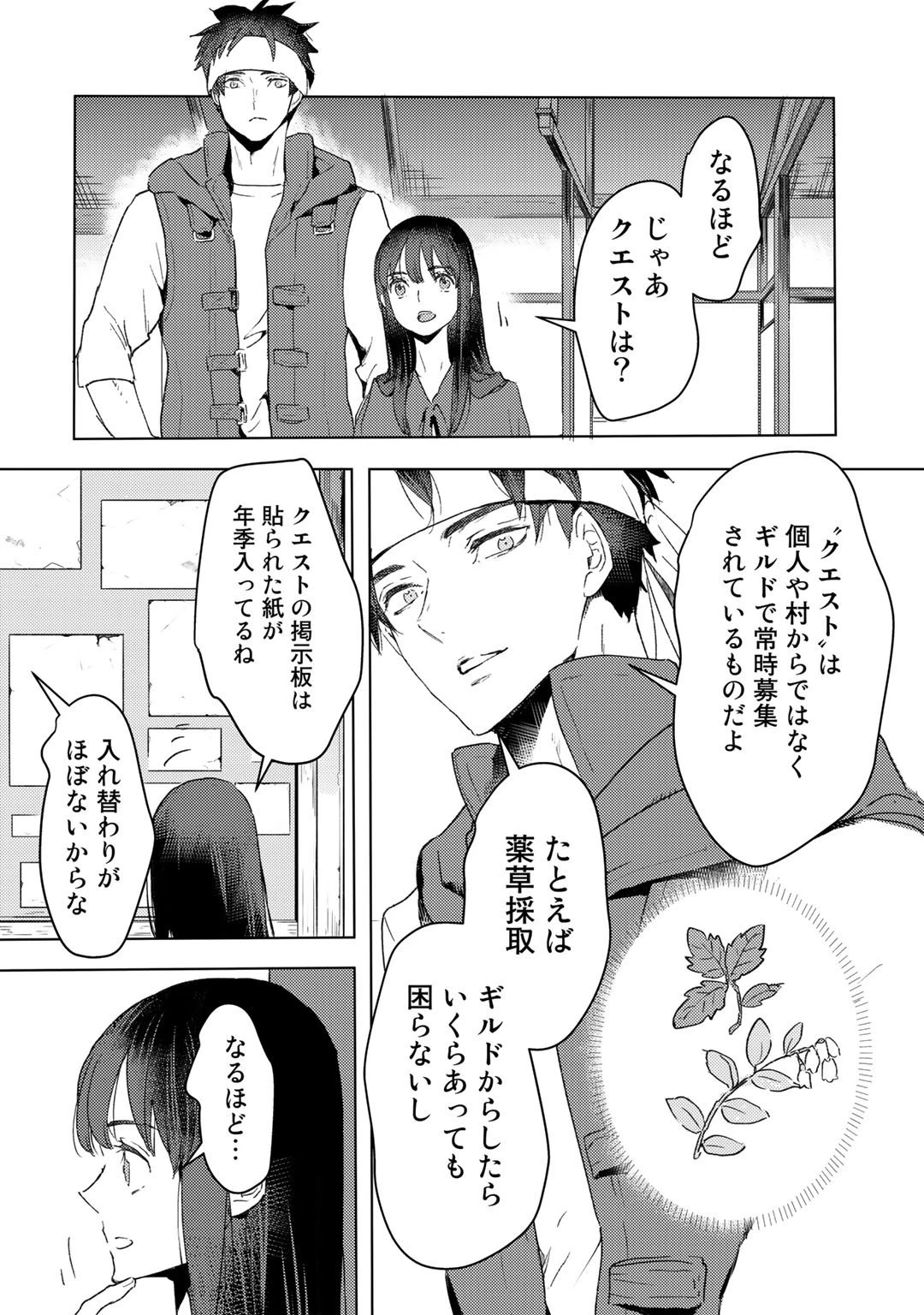 元奴隷ですが、鬼の奴隷を買ってみたら精力が強すぎるので捨てたい…… 第16話 - 16