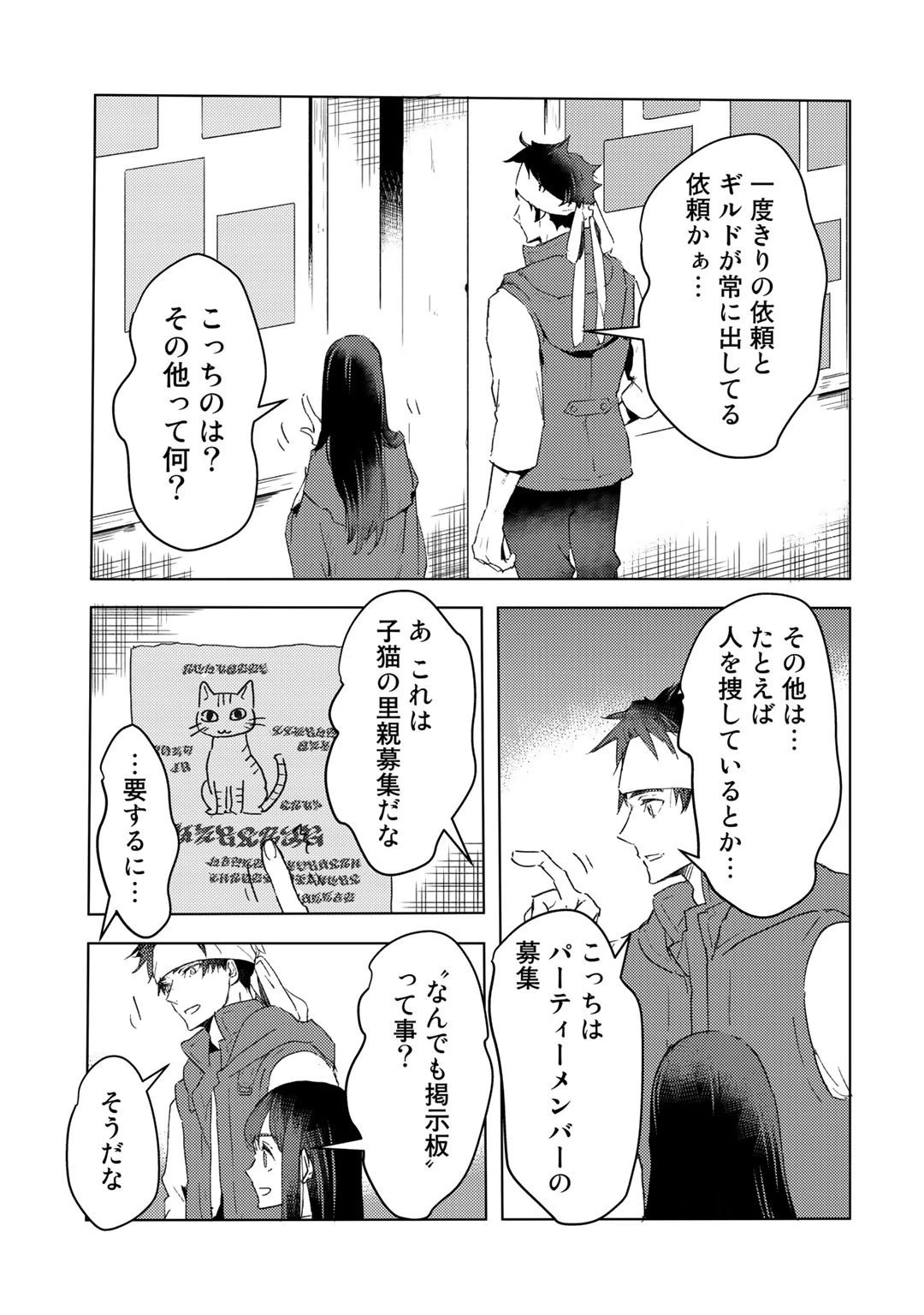 元奴隷ですが、鬼の奴隷を買ってみたら精力が強すぎるので捨てたい…… 第16話 - 17