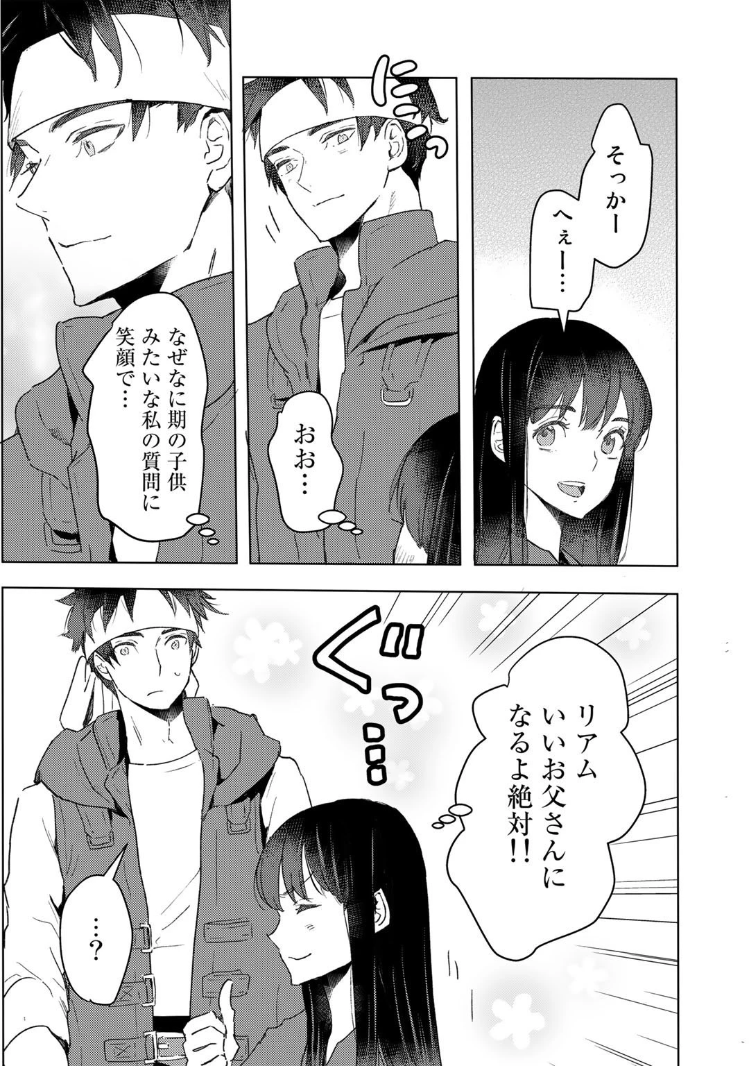 元奴隷ですが、鬼の奴隷を買ってみたら精力が強すぎるので捨てたい…… 第16話 - 18