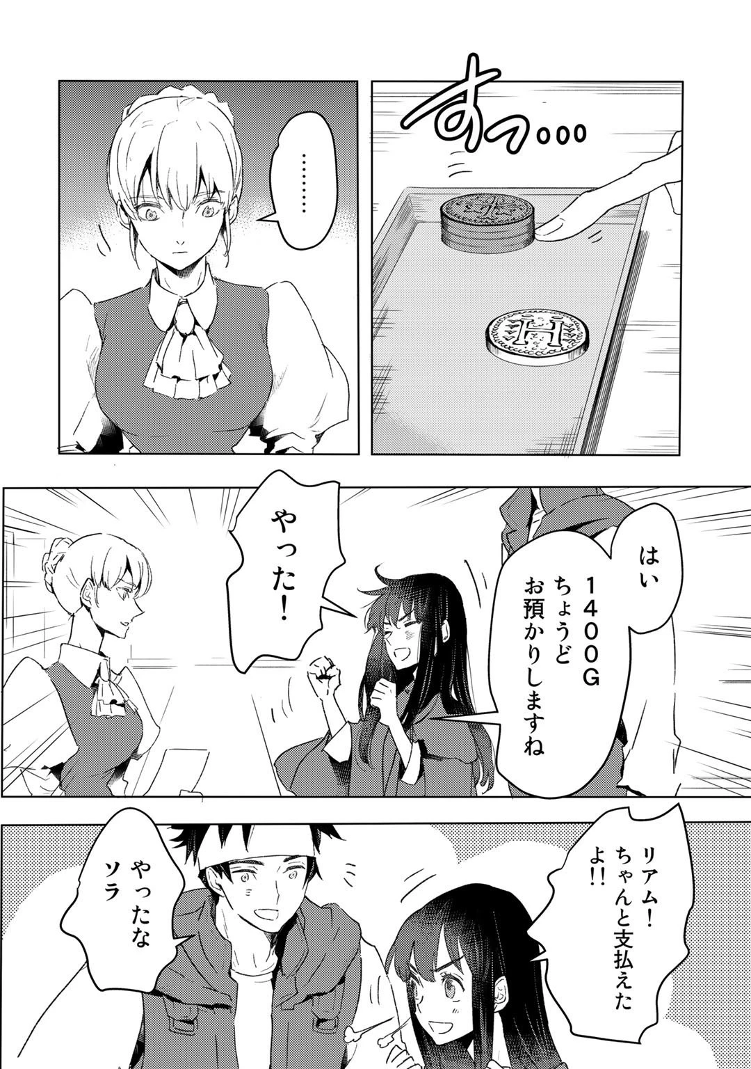 元奴隷ですが、鬼の奴隷を買ってみたら精力が強すぎるので捨てたい…… 第16話 - 22