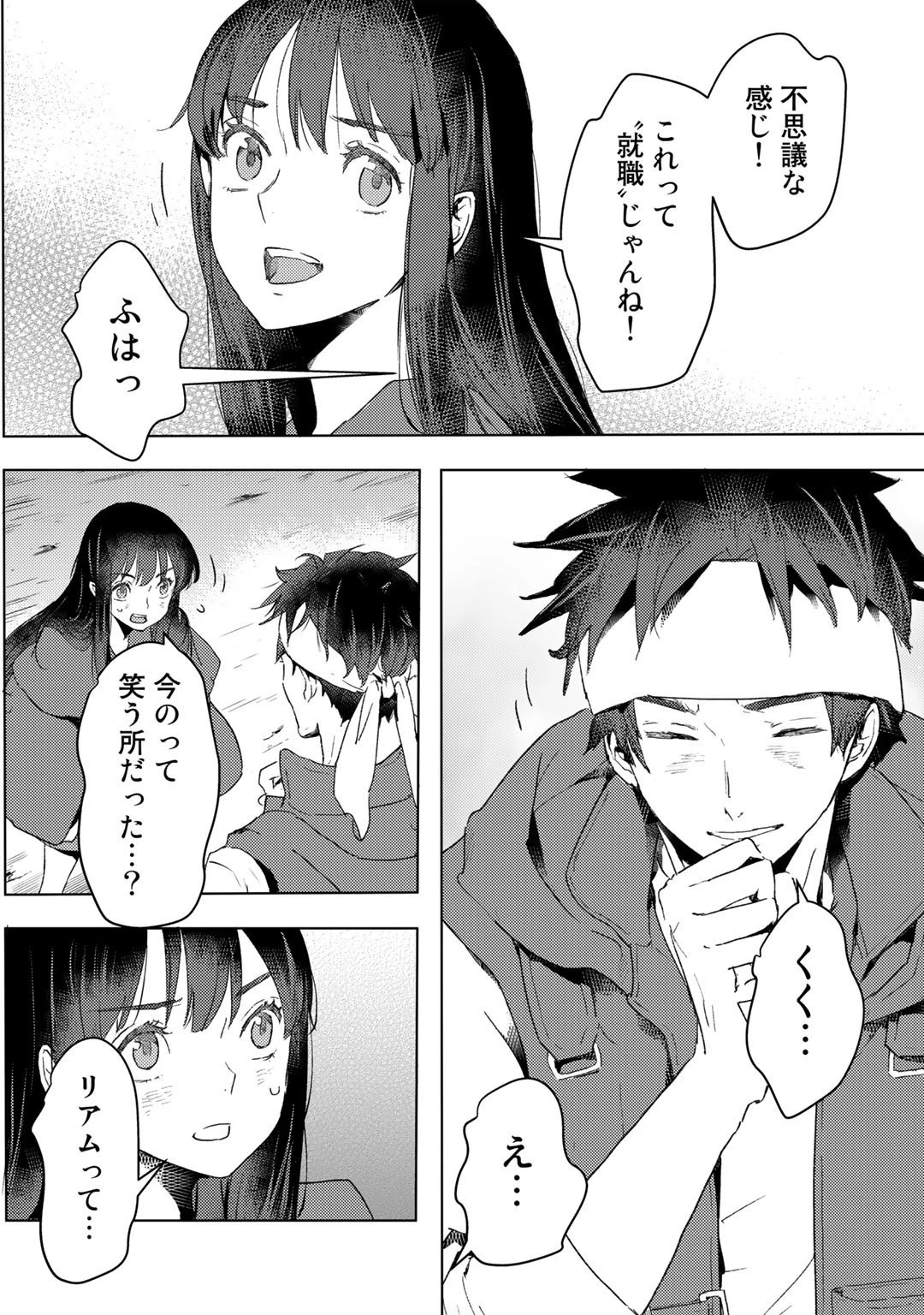 元奴隷ですが、鬼の奴隷を買ってみたら精力が強すぎるので捨てたい…… 第16話 - 26