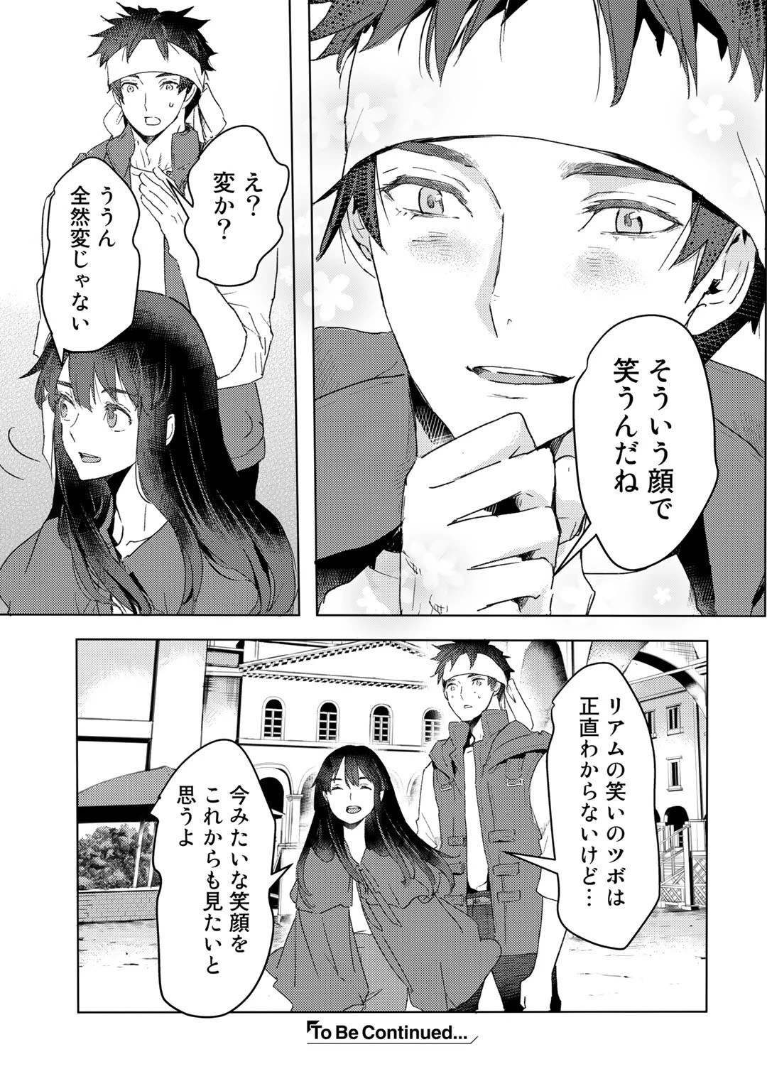 元奴隷ですが、鬼の奴隷を買ってみたら精力が強すぎるので捨てたい…… 第16話 - 27