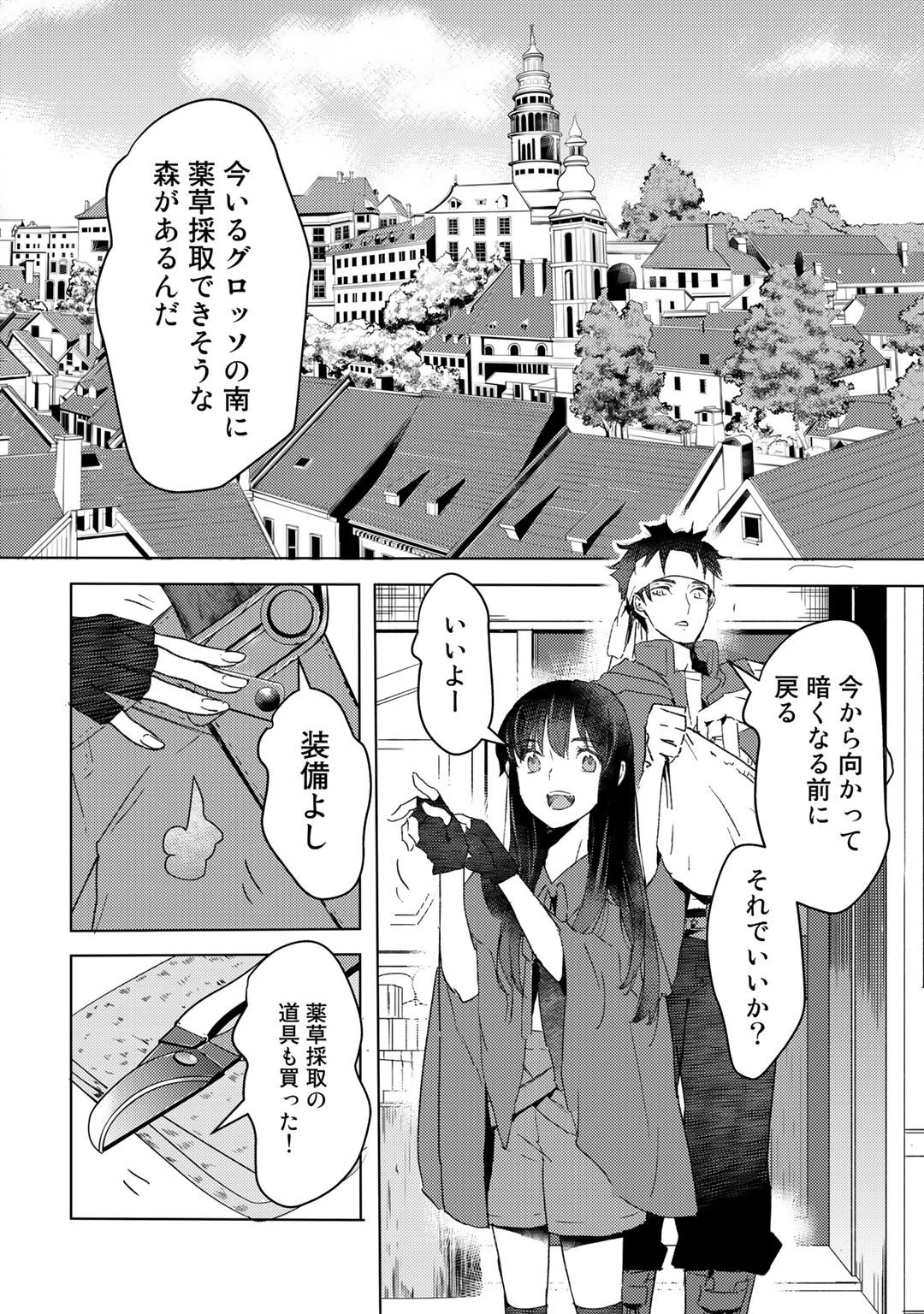 元奴隷ですが、鬼の奴隷を買ってみたら精力が強すぎるので捨てたい…… 第17話 - 2