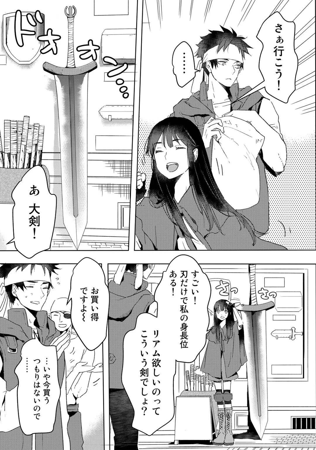 元奴隷ですが、鬼の奴隷を買ってみたら精力が強すぎるので捨てたい…… 第17話 - 3