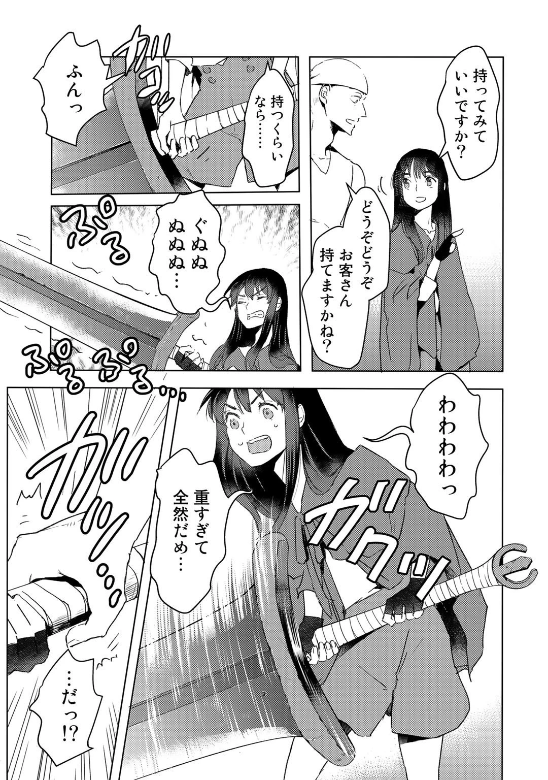 元奴隷ですが、鬼の奴隷を買ってみたら精力が強すぎるので捨てたい…… 第17話 - 4