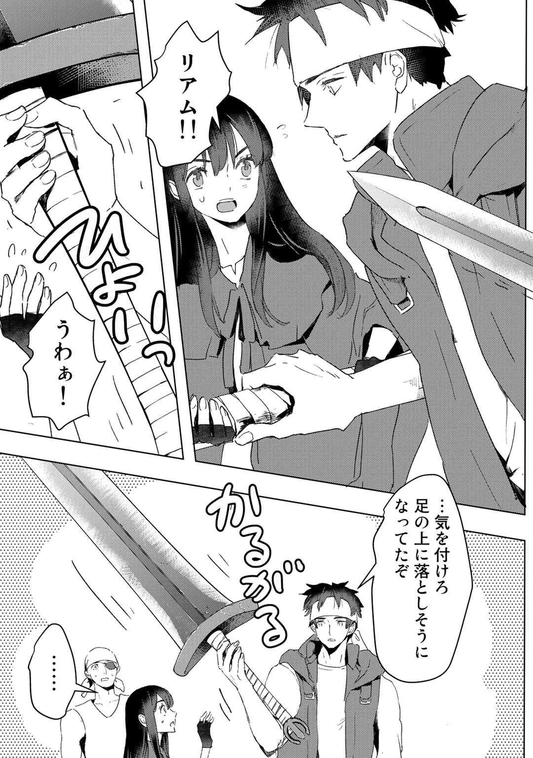 元奴隷ですが、鬼の奴隷を買ってみたら精力が強すぎるので捨てたい…… 第17話 - 5