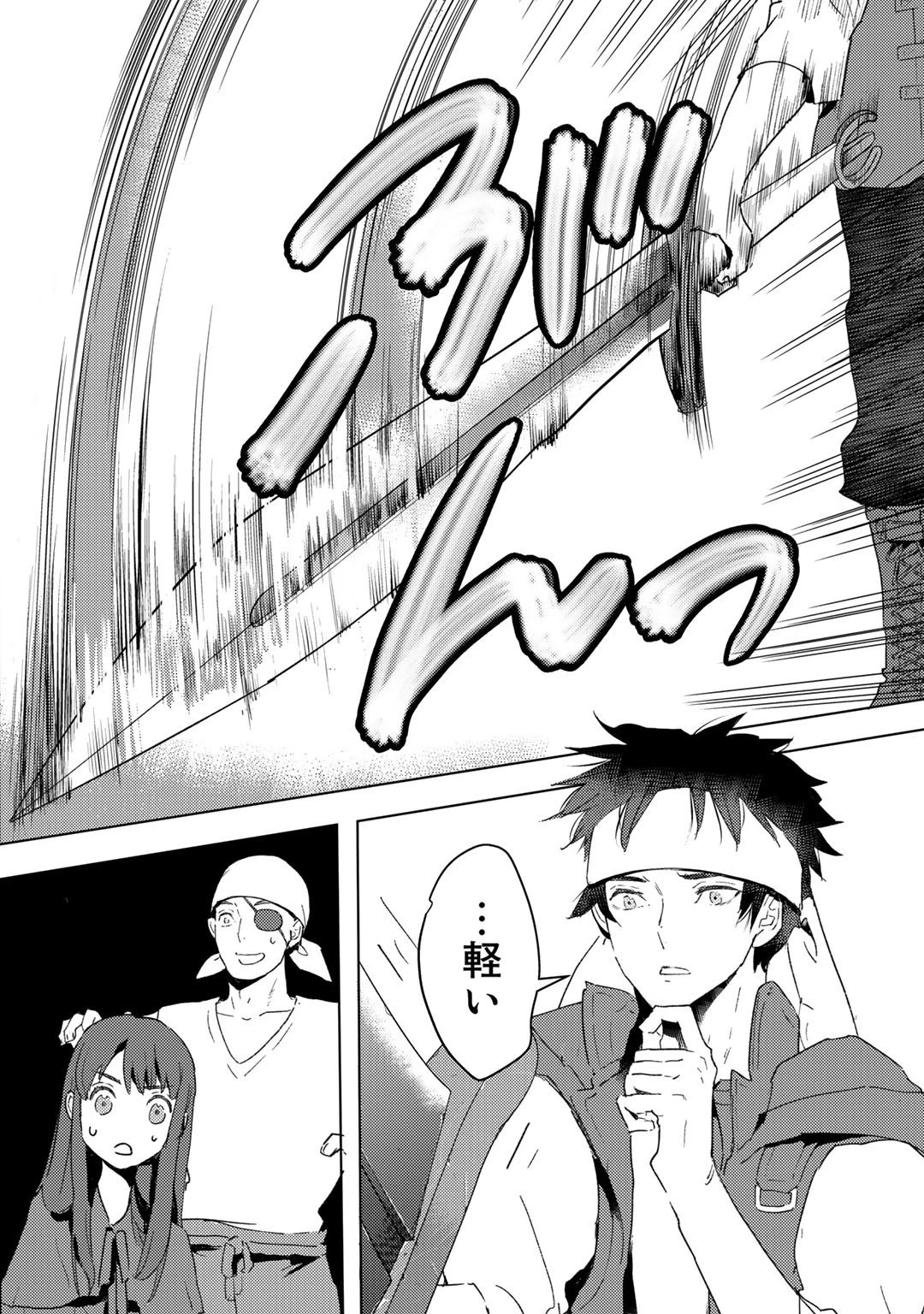 元奴隷ですが、鬼の奴隷を買ってみたら精力が強すぎるので捨てたい…… 第17話 - 6