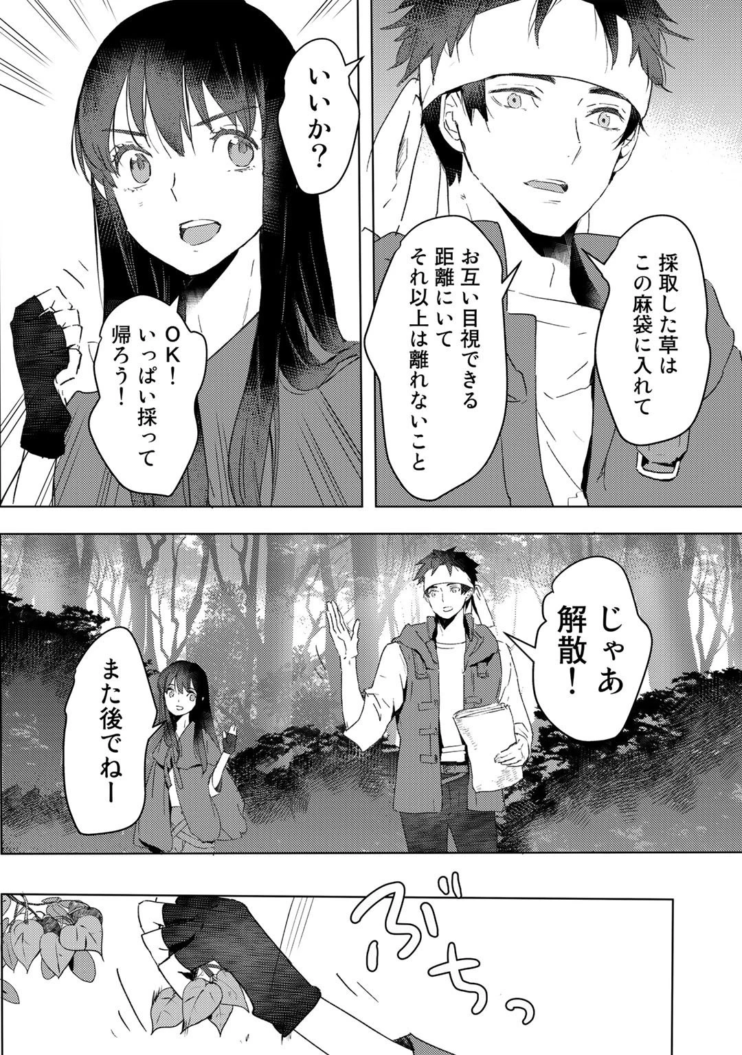 元奴隷ですが、鬼の奴隷を買ってみたら精力が強すぎるので捨てたい…… 第17話 - 14