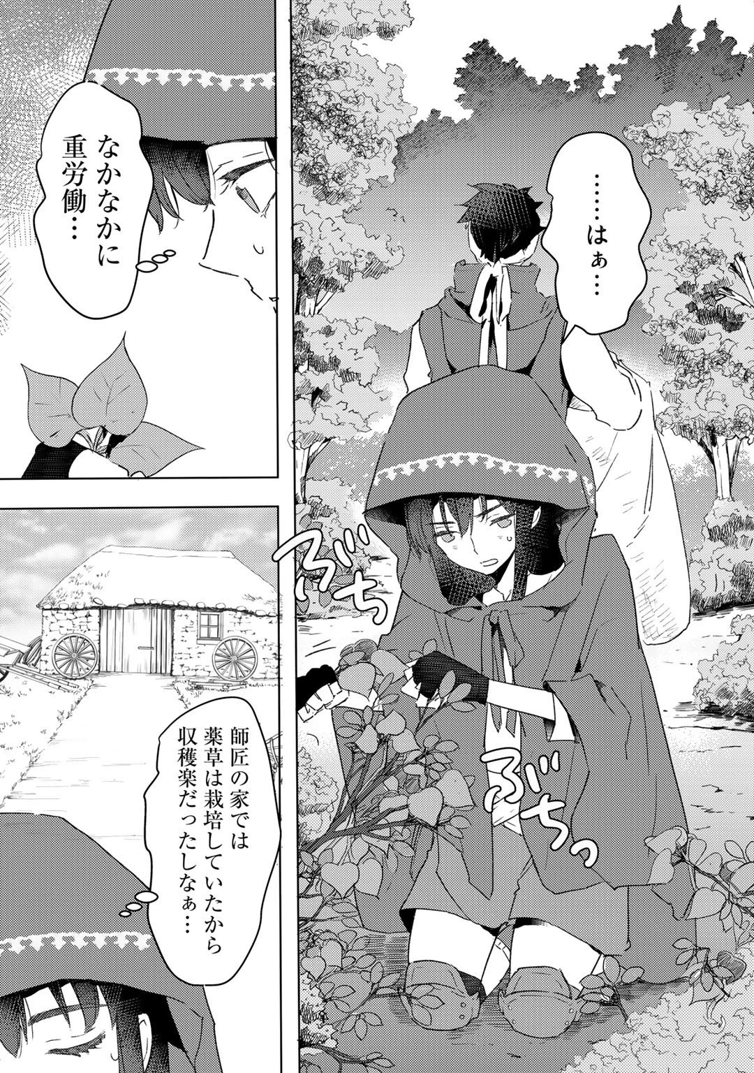 元奴隷ですが、鬼の奴隷を買ってみたら精力が強すぎるので捨てたい…… 第17話 - 15