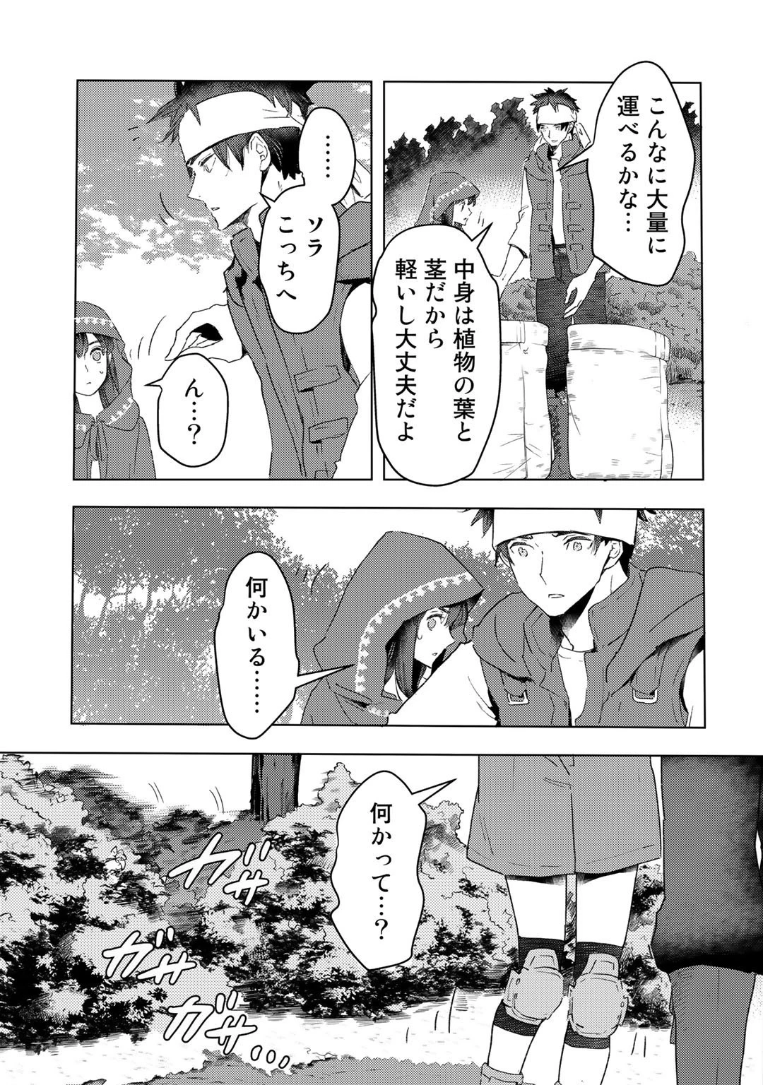 元奴隷ですが、鬼の奴隷を買ってみたら精力が強すぎるので捨てたい…… 第17話 - 17