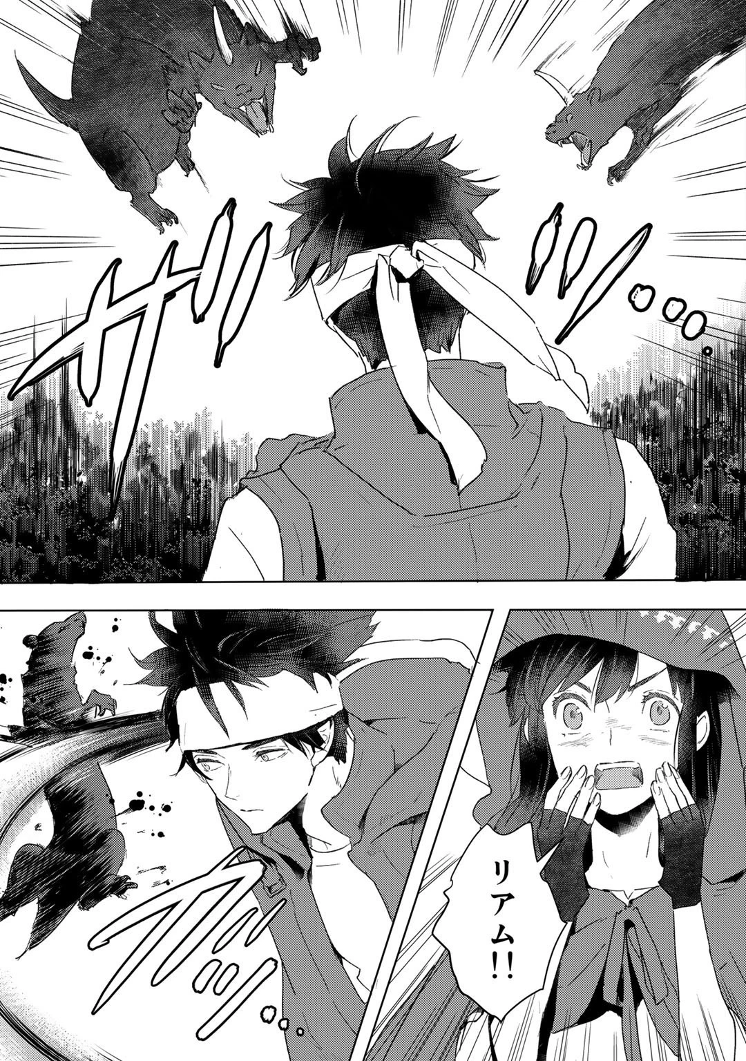 元奴隷ですが、鬼の奴隷を買ってみたら精力が強すぎるので捨てたい…… 第17話 - 21