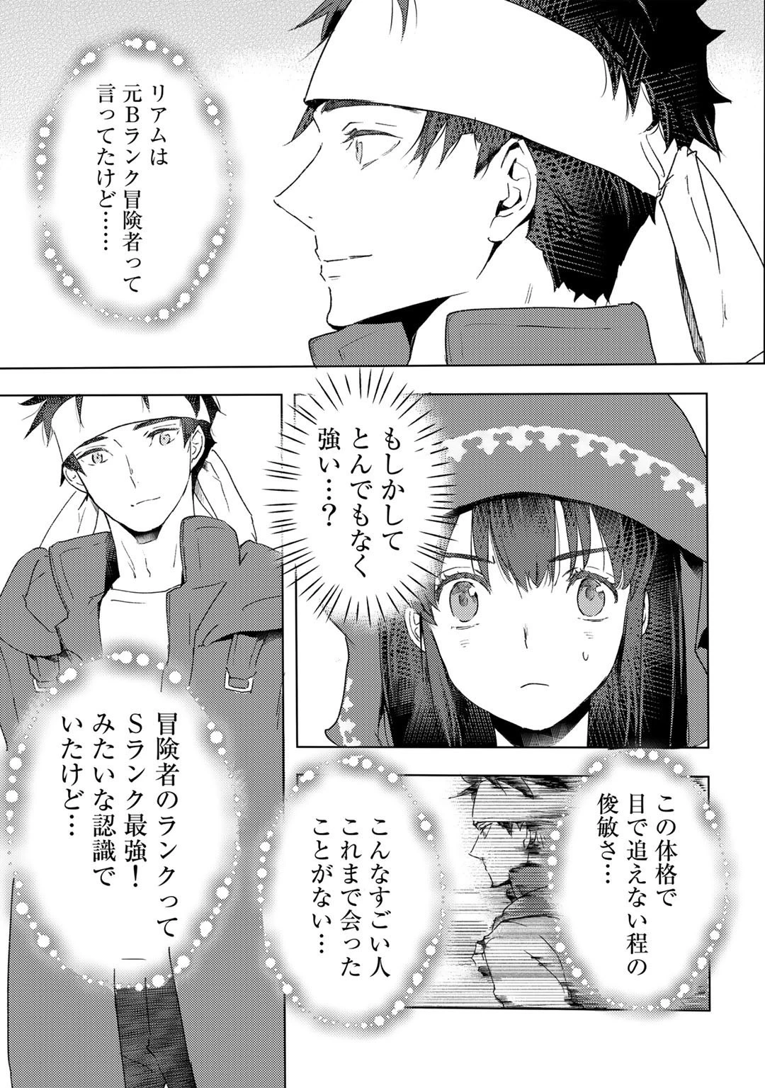 元奴隷ですが、鬼の奴隷を買ってみたら精力が強すぎるので捨てたい…… 第17話 - 27