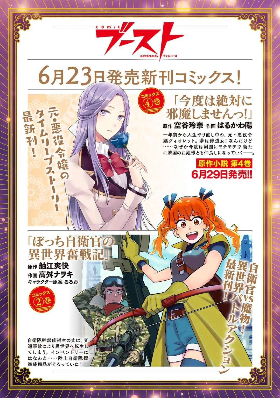 元奴隷ですが、鬼の奴隷を買ってみたら精力が強すぎるので捨てたい…… 第17話 - 29