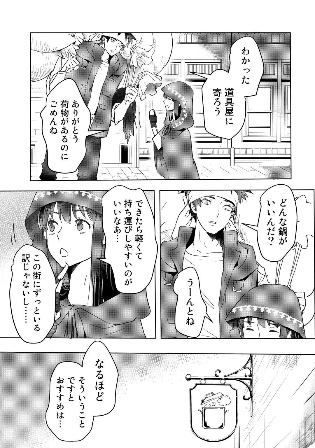 元奴隷ですが、鬼の奴隷を買ってみたら精力が強すぎるので捨てたい…… 第18話 - 3
