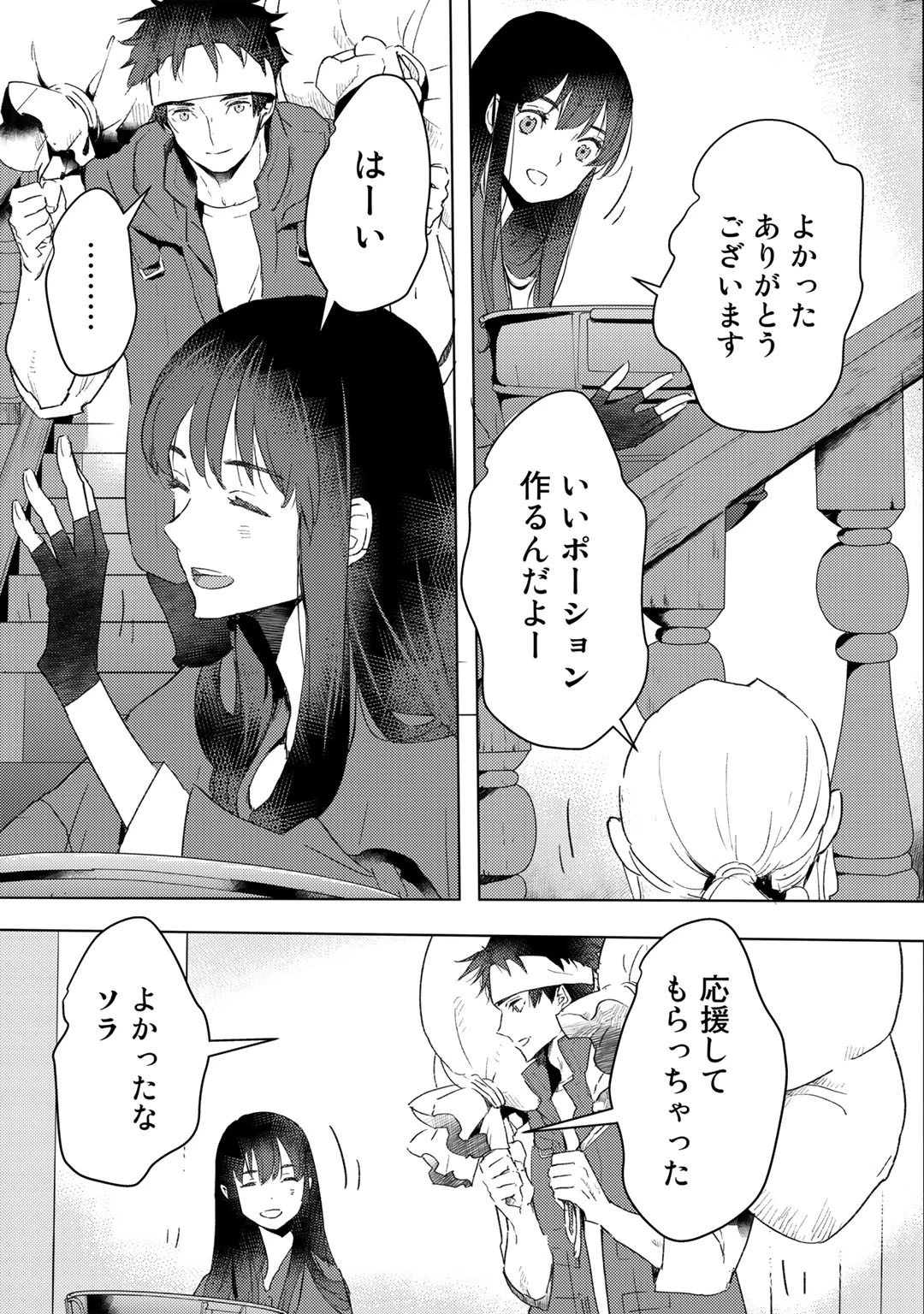 元奴隷ですが、鬼の奴隷を買ってみたら精力が強すぎるので捨てたい…… 第18話 - 9