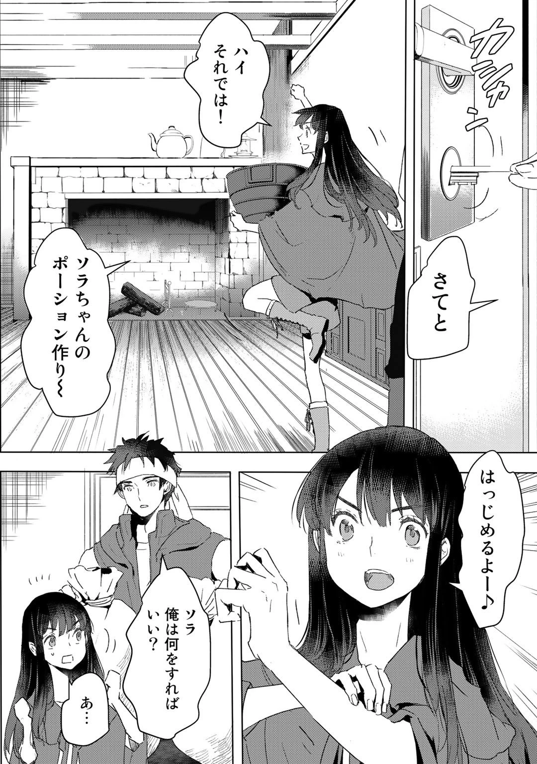 元奴隷ですが、鬼の奴隷を買ってみたら精力が強すぎるので捨てたい…… 第18話 - 10