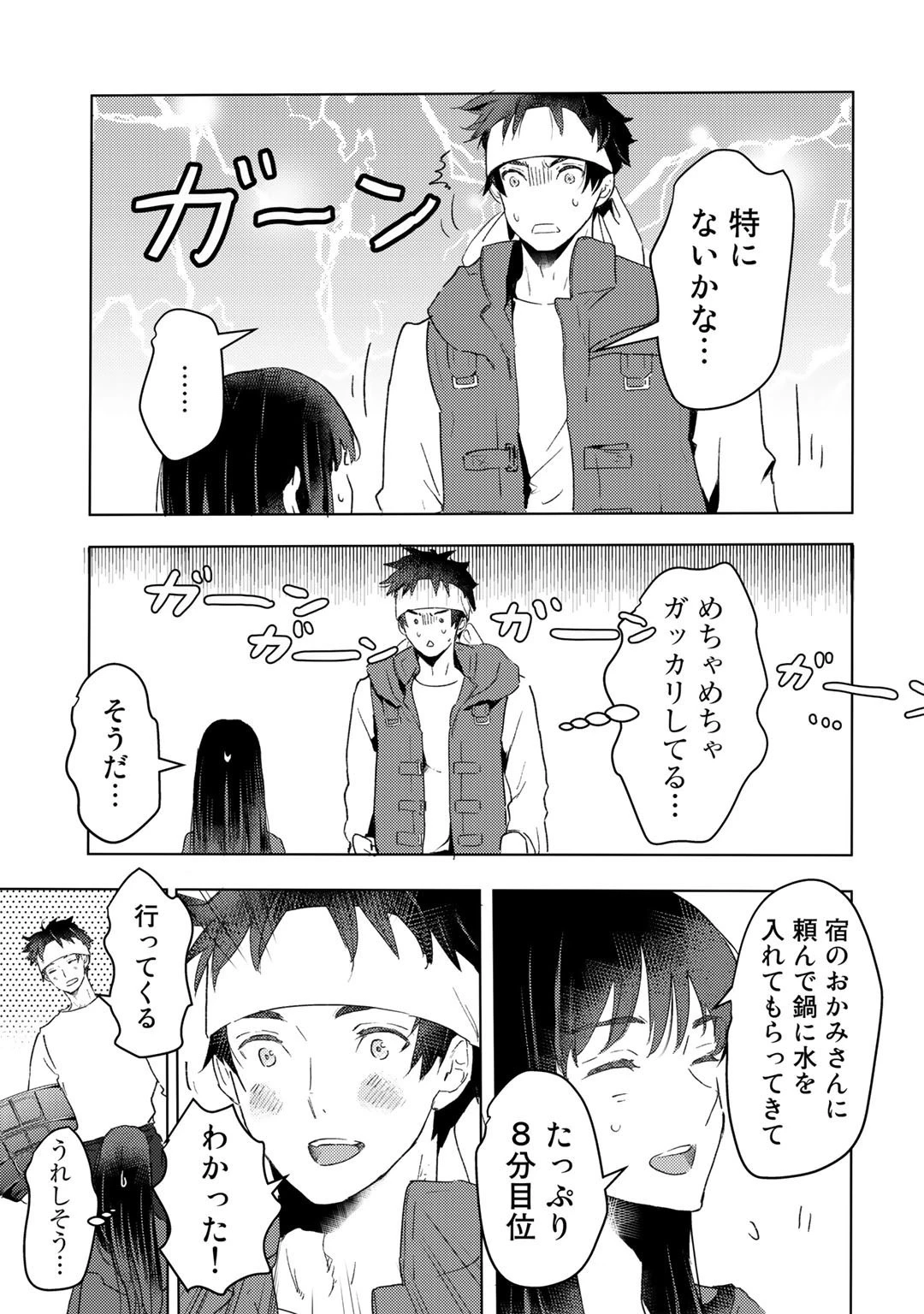 元奴隷ですが、鬼の奴隷を買ってみたら精力が強すぎるので捨てたい…… 第18話 - 11