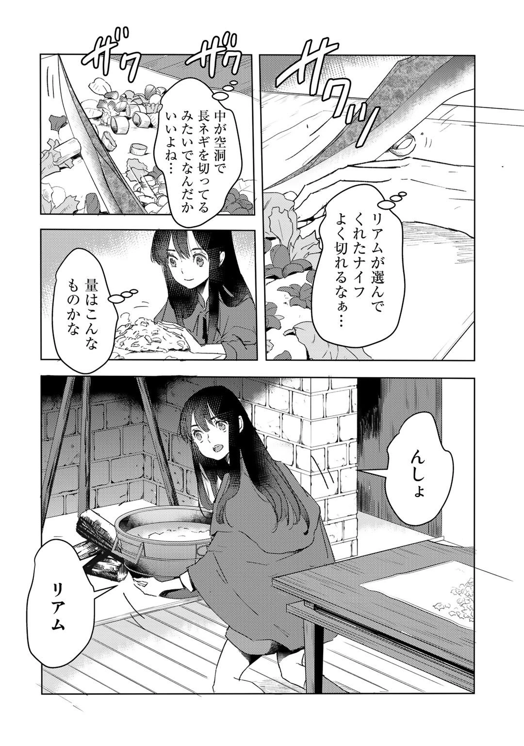元奴隷ですが、鬼の奴隷を買ってみたら精力が強すぎるので捨てたい…… 第18話 - 18