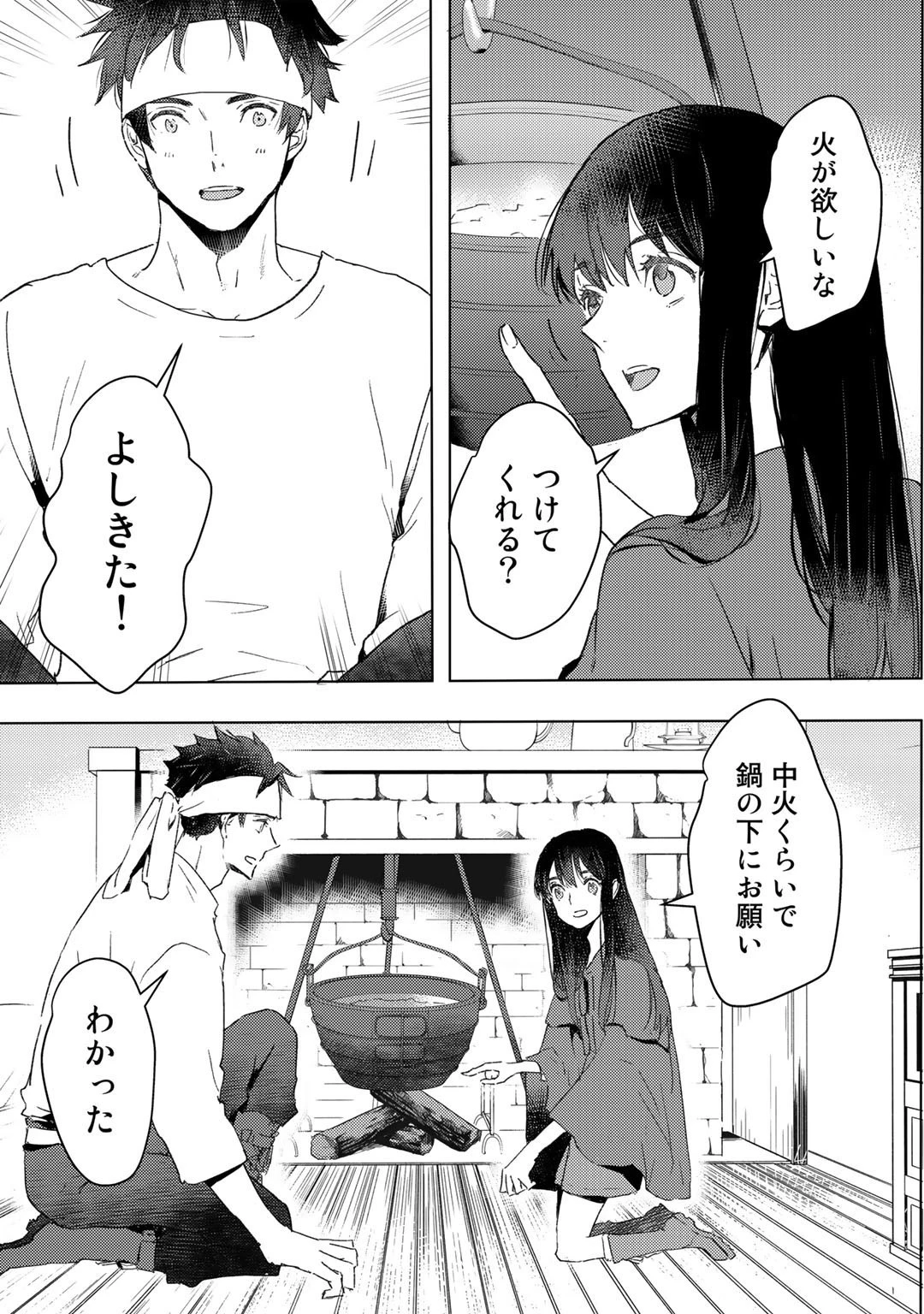 元奴隷ですが、鬼の奴隷を買ってみたら精力が強すぎるので捨てたい…… 第18話 - 19