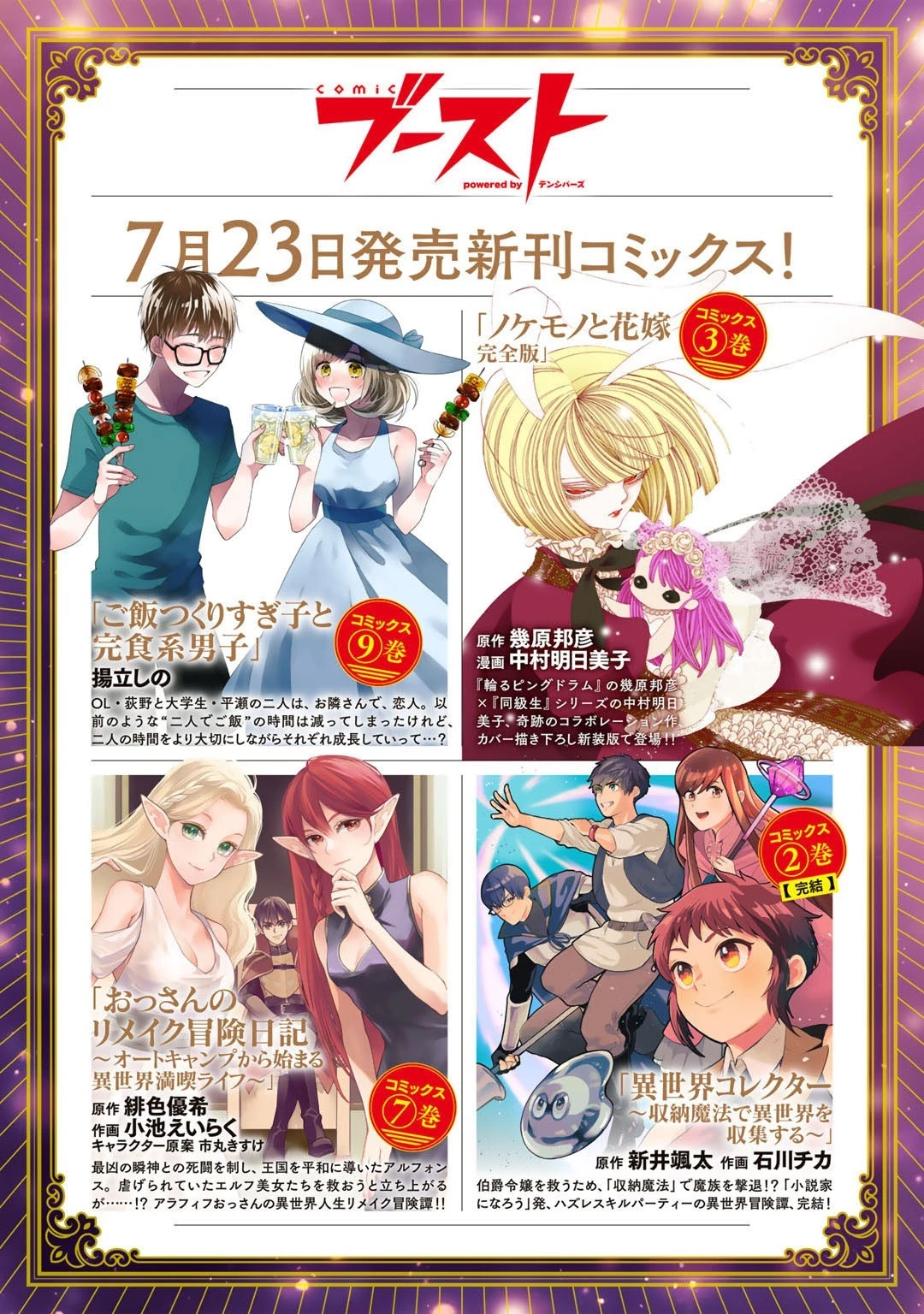 元奴隷ですが、鬼の奴隷を買ってみたら精力が強すぎるので捨てたい…… 第18話 - 21