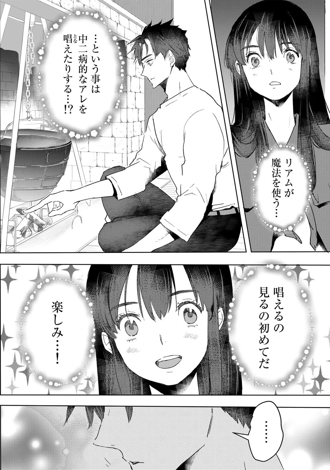 元奴隷ですが、鬼の奴隷を買ってみたら精力が強すぎるので捨てたい…… 第19話 - 2