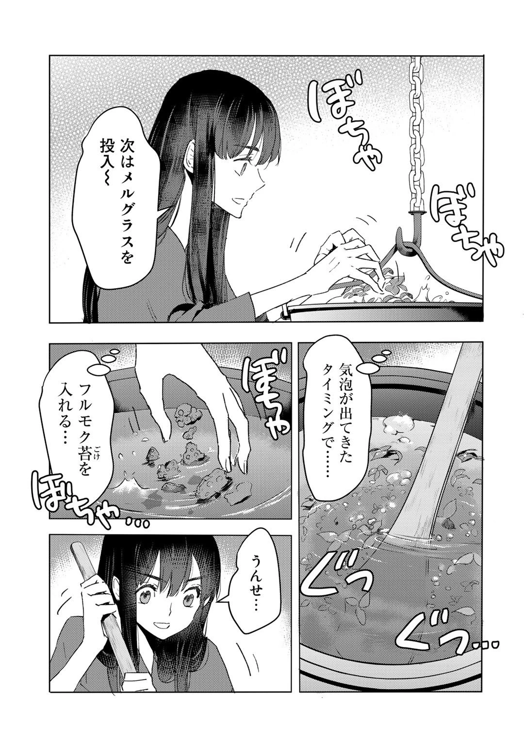 元奴隷ですが、鬼の奴隷を買ってみたら精力が強すぎるので捨てたい…… 第19話 - 7