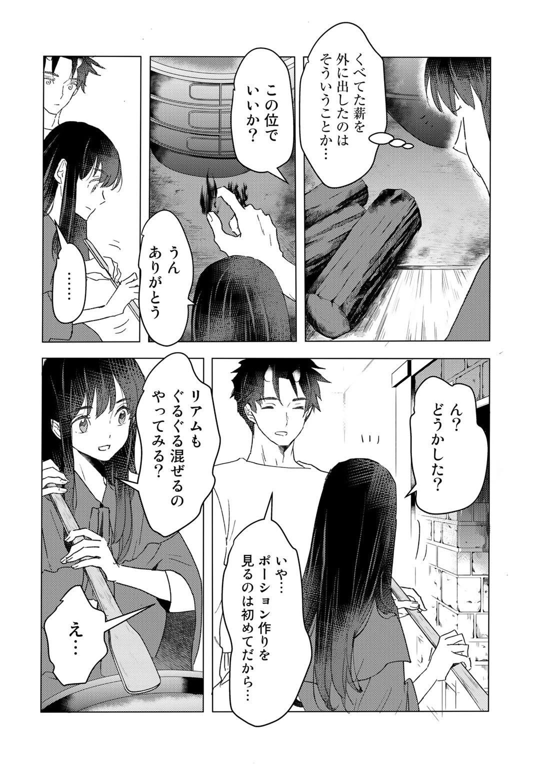 元奴隷ですが、鬼の奴隷を買ってみたら精力が強すぎるので捨てたい…… 第19話 - 12