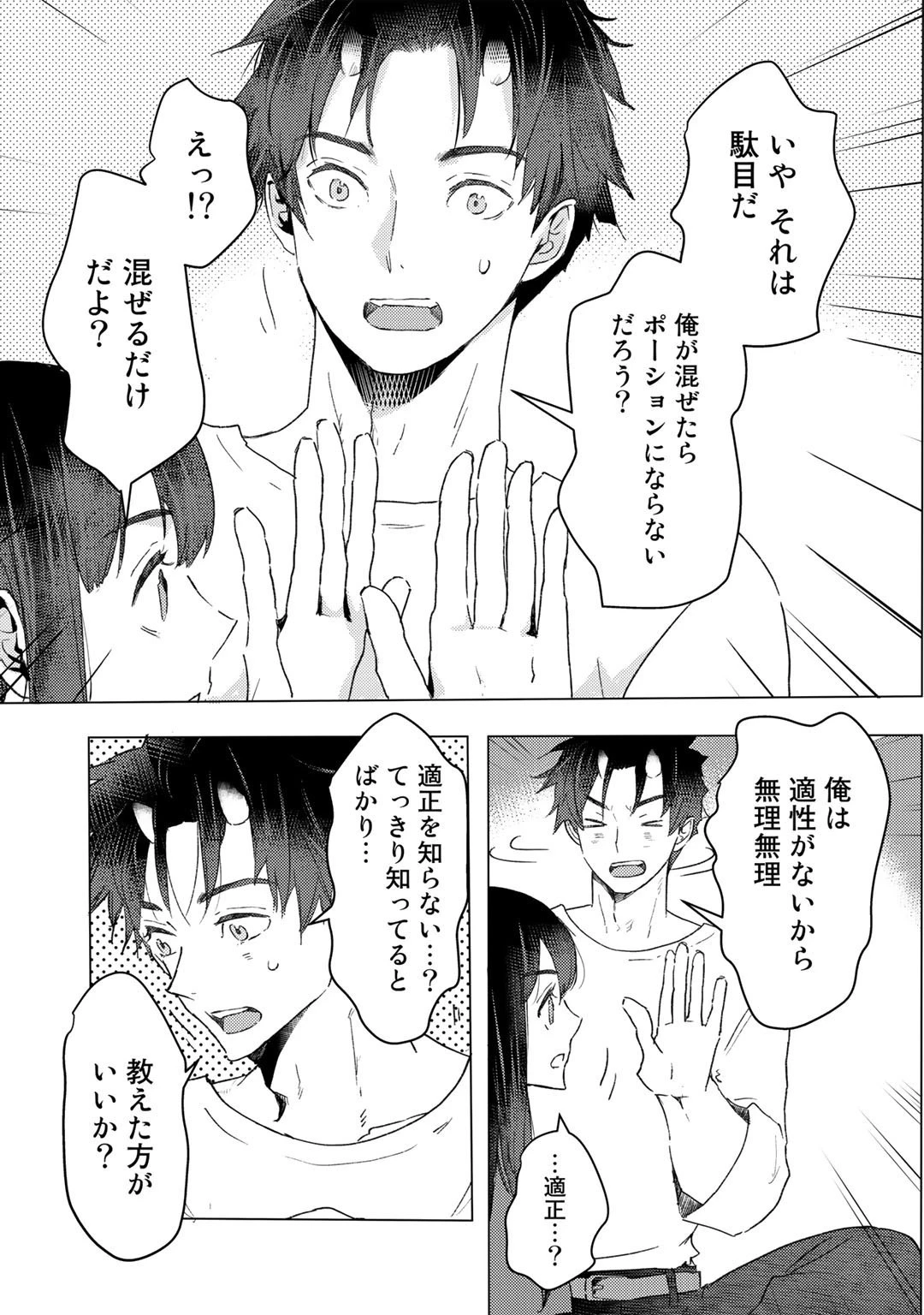 元奴隷ですが、鬼の奴隷を買ってみたら精力が強すぎるので捨てたい…… 第19話 - 13