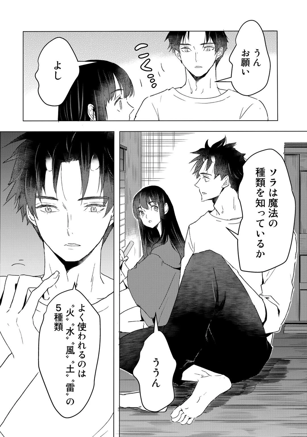元奴隷ですが、鬼の奴隷を買ってみたら精力が強すぎるので捨てたい…… 第19話 - 14