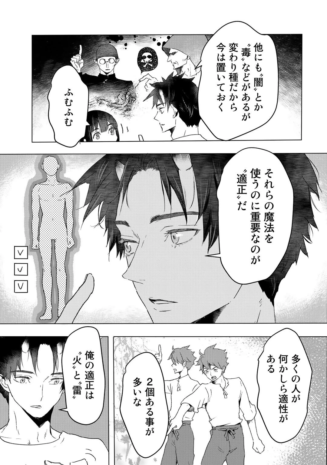 元奴隷ですが、鬼の奴隷を買ってみたら精力が強すぎるので捨てたい…… 第19話 - 15
