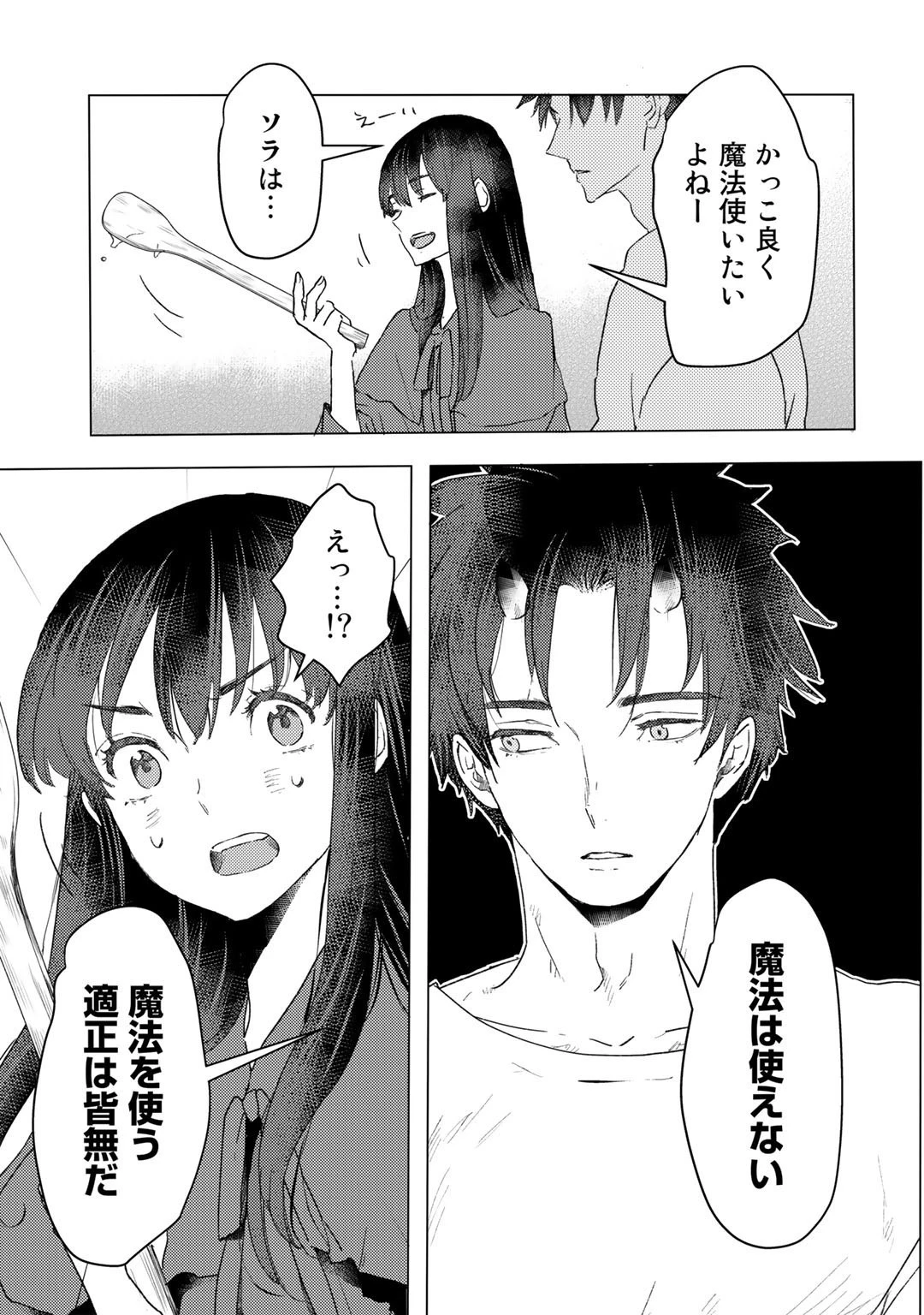 元奴隷ですが、鬼の奴隷を買ってみたら精力が強すぎるので捨てたい…… 第19話 - 17