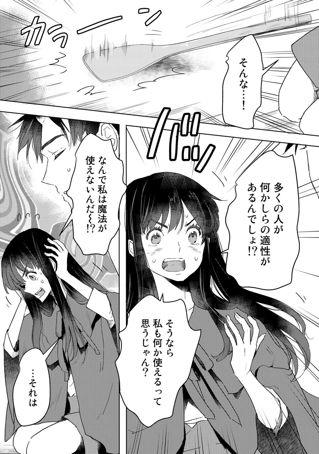 元奴隷ですが、鬼の奴隷を買ってみたら精力が強すぎるので捨てたい…… 第19話 - 18