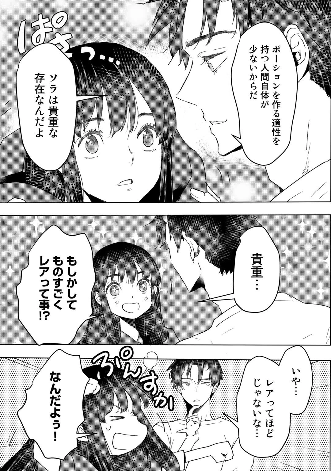 元奴隷ですが、鬼の奴隷を買ってみたら精力が強すぎるので捨てたい…… 第19話 - 21