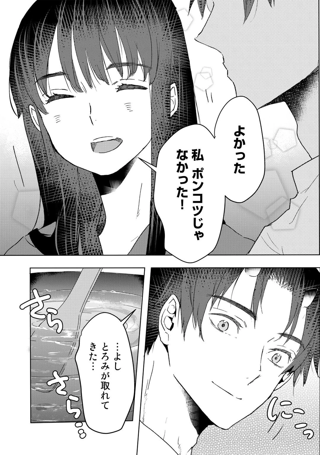 元奴隷ですが、鬼の奴隷を買ってみたら精力が強すぎるので捨てたい…… 第20話 - 9