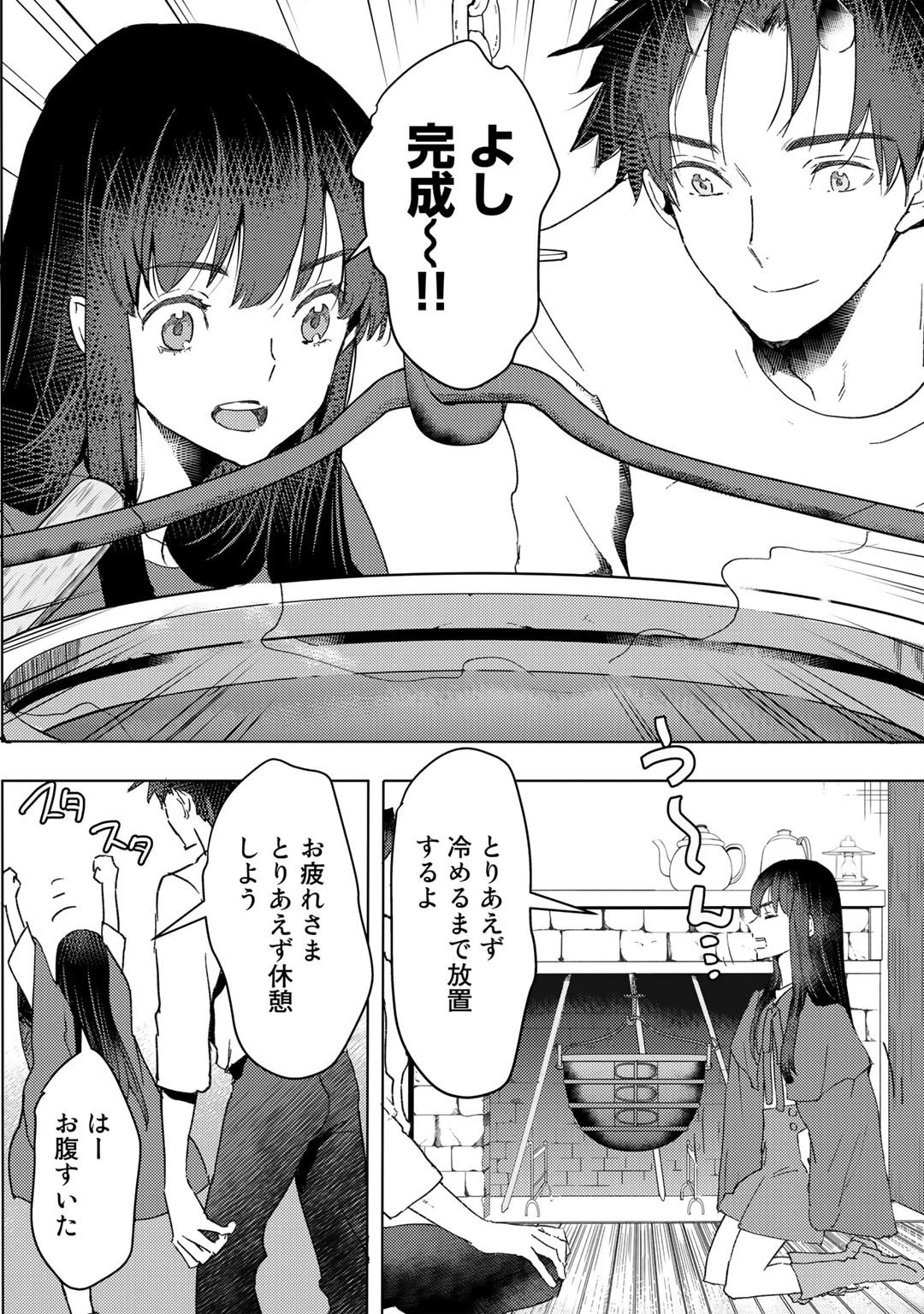 元奴隷ですが、鬼の奴隷を買ってみたら精力が強すぎるので捨てたい…… 第20話 - 10