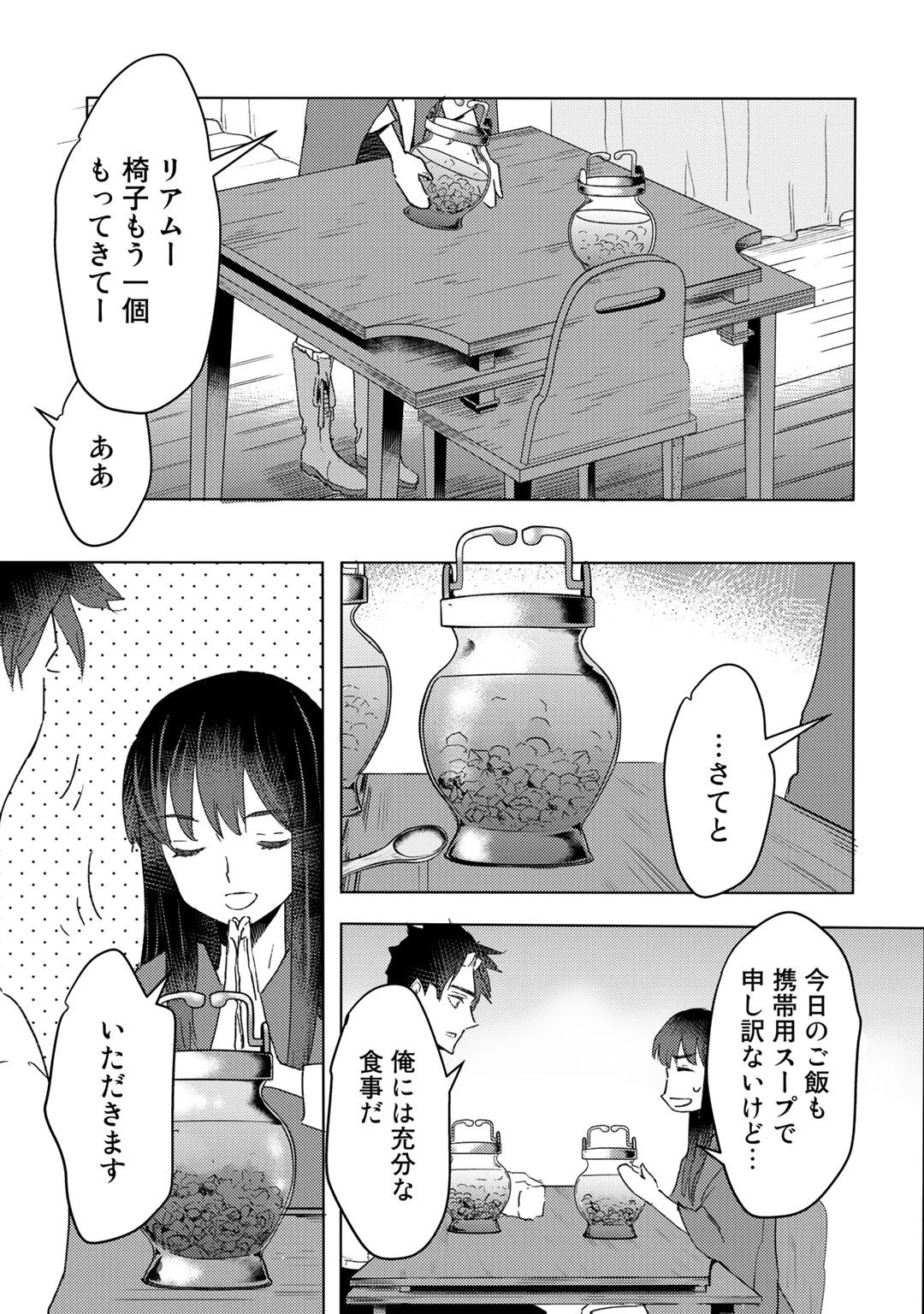 元奴隷ですが、鬼の奴隷を買ってみたら精力が強すぎるので捨てたい…… 第20話 - 11