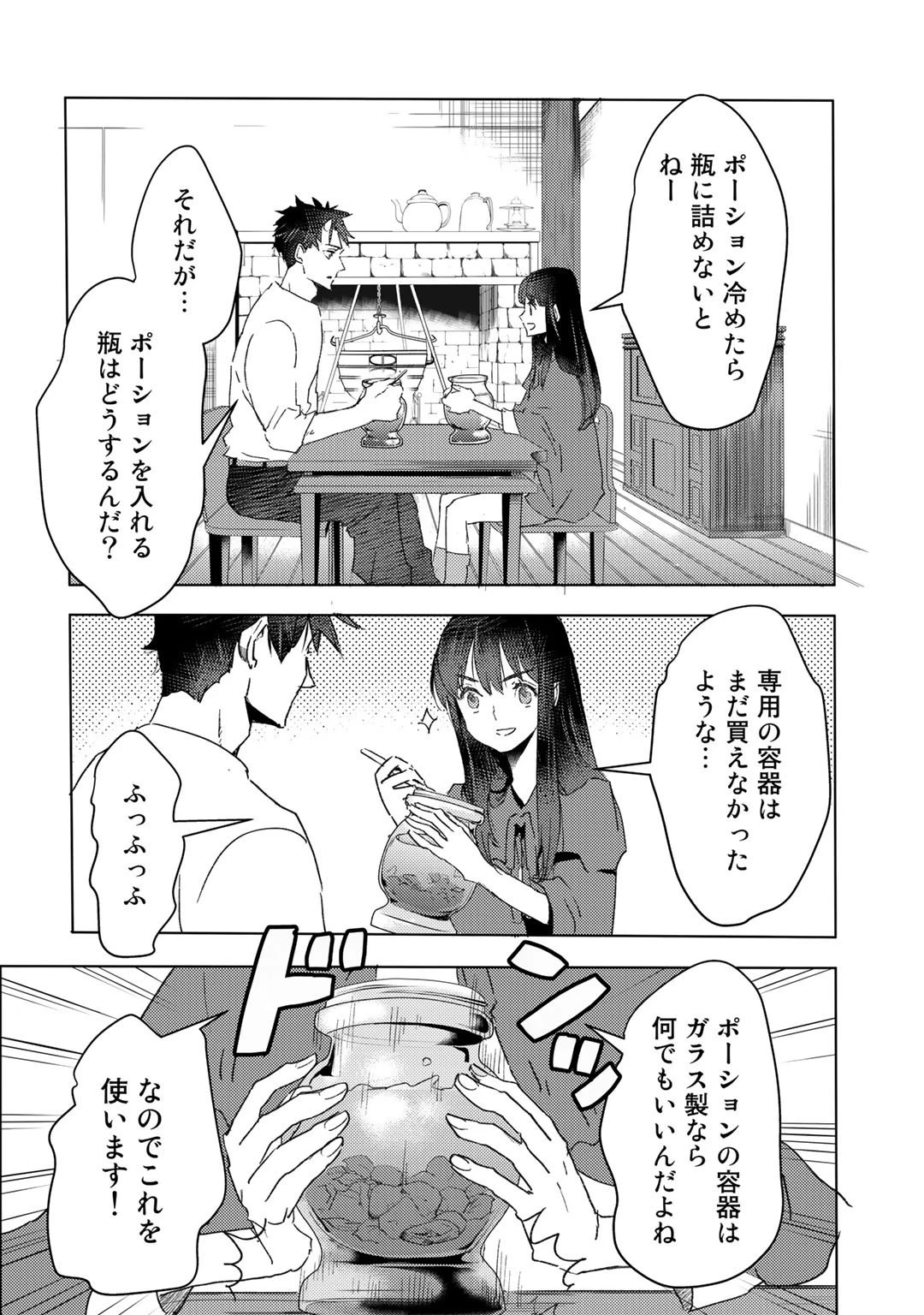 元奴隷ですが、鬼の奴隷を買ってみたら精力が強すぎるので捨てたい…… 第20話 - 12