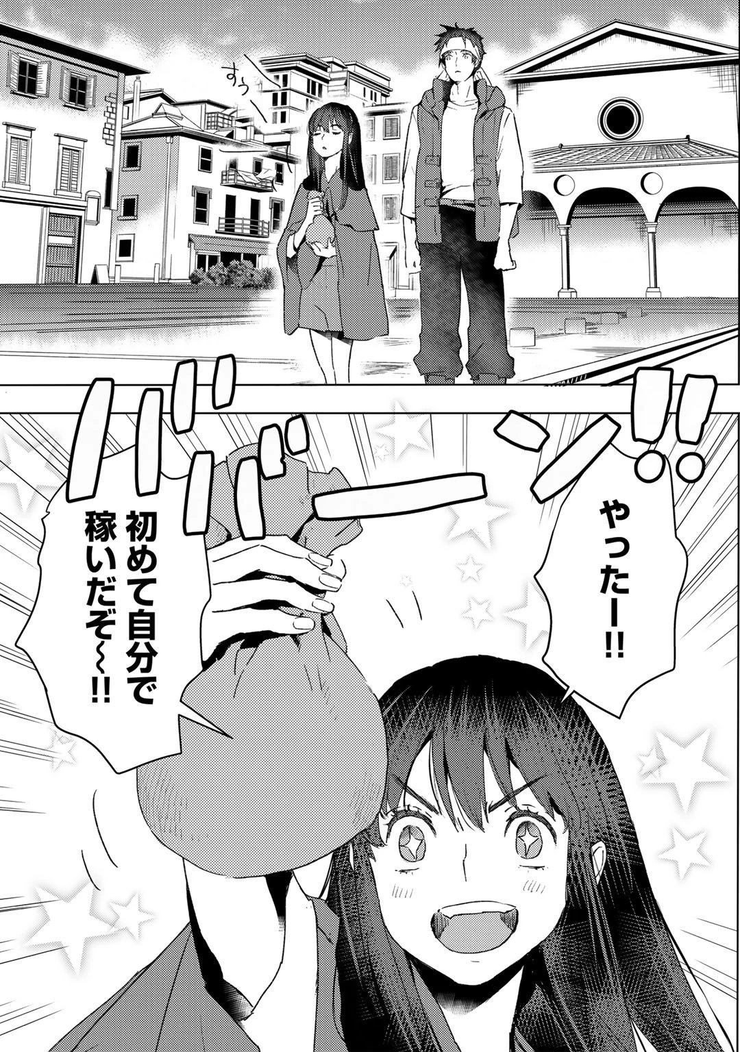 元奴隷ですが、鬼の奴隷を買ってみたら精力が強すぎるので捨てたい…… 第20話 - 19