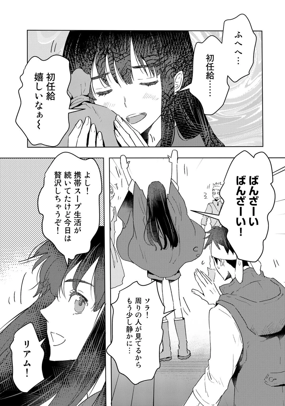 元奴隷ですが、鬼の奴隷を買ってみたら精力が強すぎるので捨てたい…… 第20話 - 21