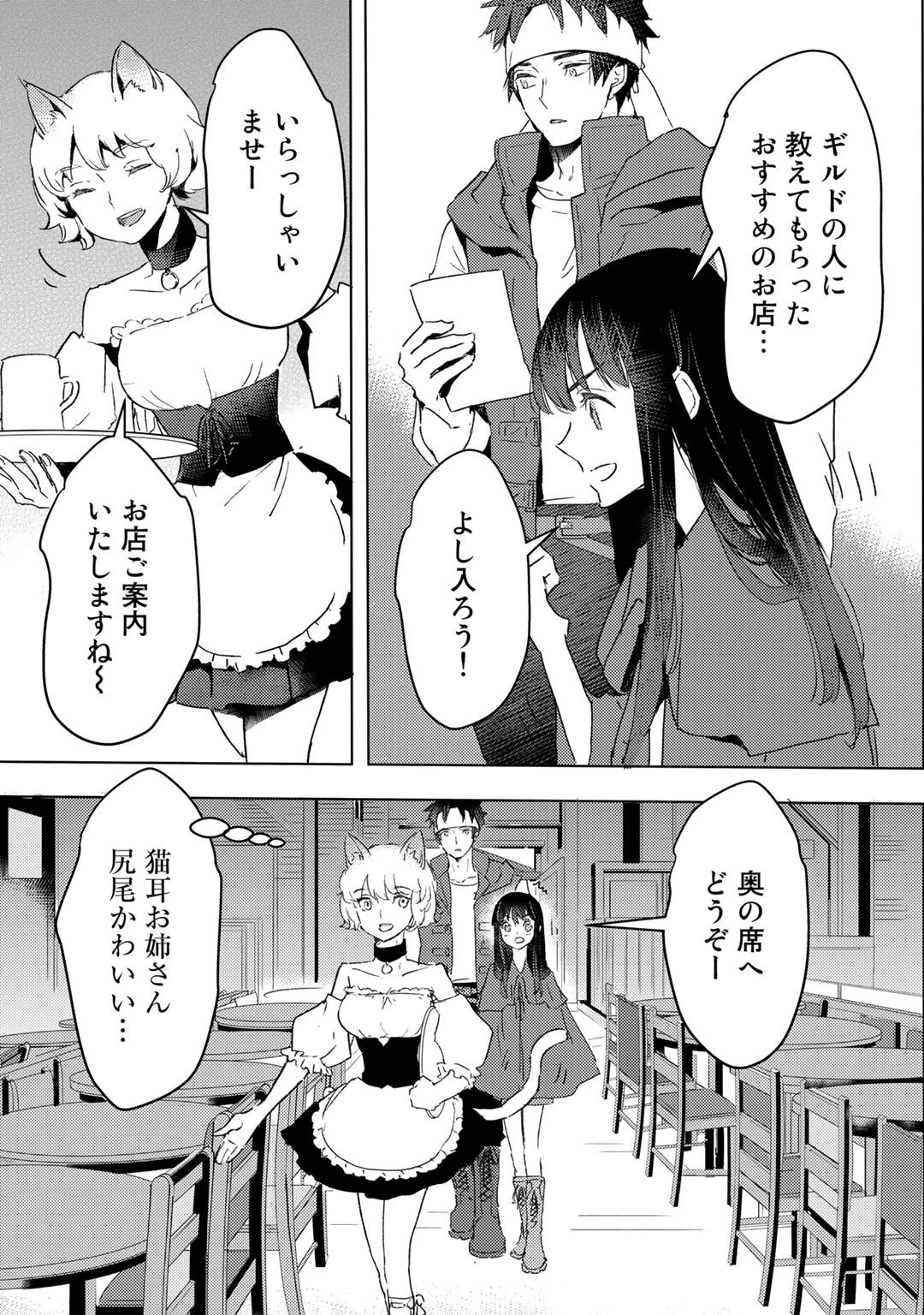 元奴隷ですが、鬼の奴隷を買ってみたら精力が強すぎるので捨てたい…… 第20話 - 23