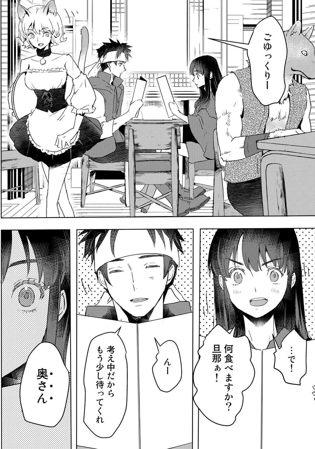 元奴隷ですが、鬼の奴隷を買ってみたら精力が強すぎるので捨てたい…… 第20話 - 24