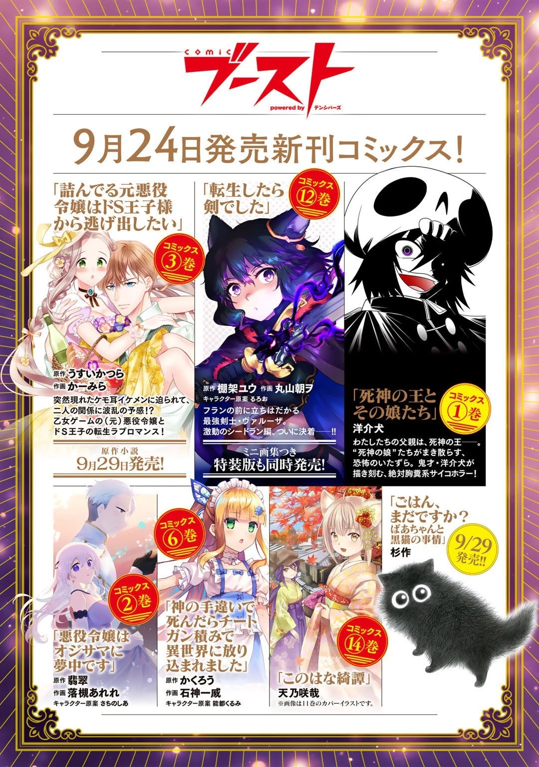 元奴隷ですが、鬼の奴隷を買ってみたら精力が強すぎるので捨てたい…… 第20話 - 26