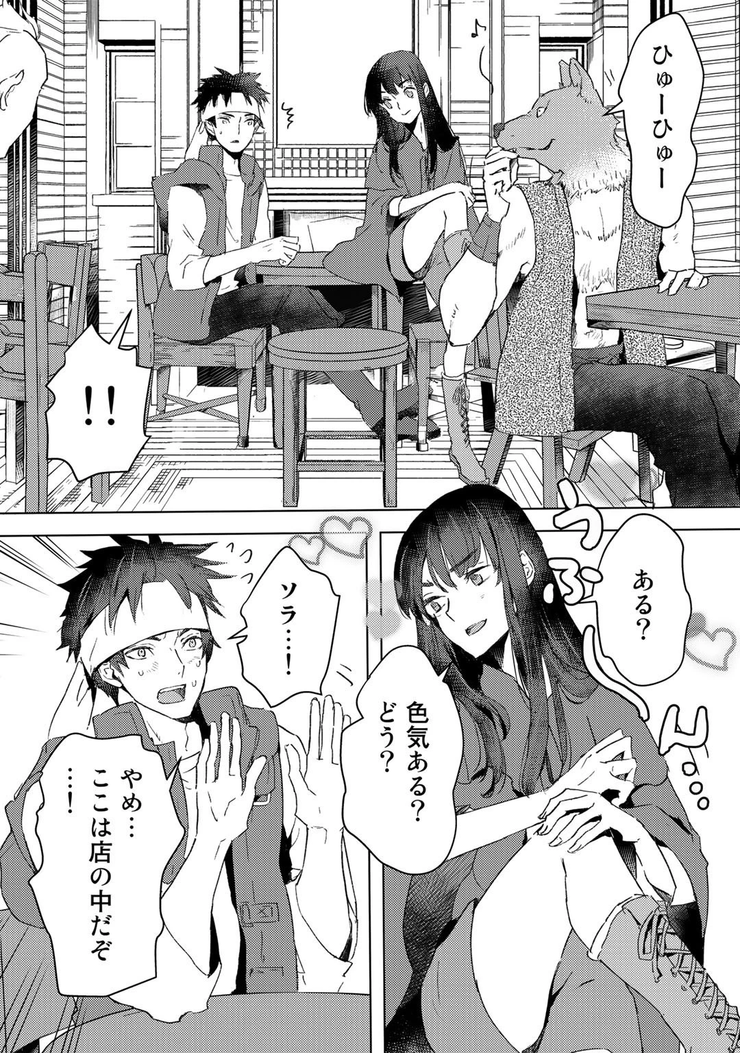 元奴隷ですが、鬼の奴隷を買ってみたら精力が強すぎるので捨てたい…… 第21話 - 3