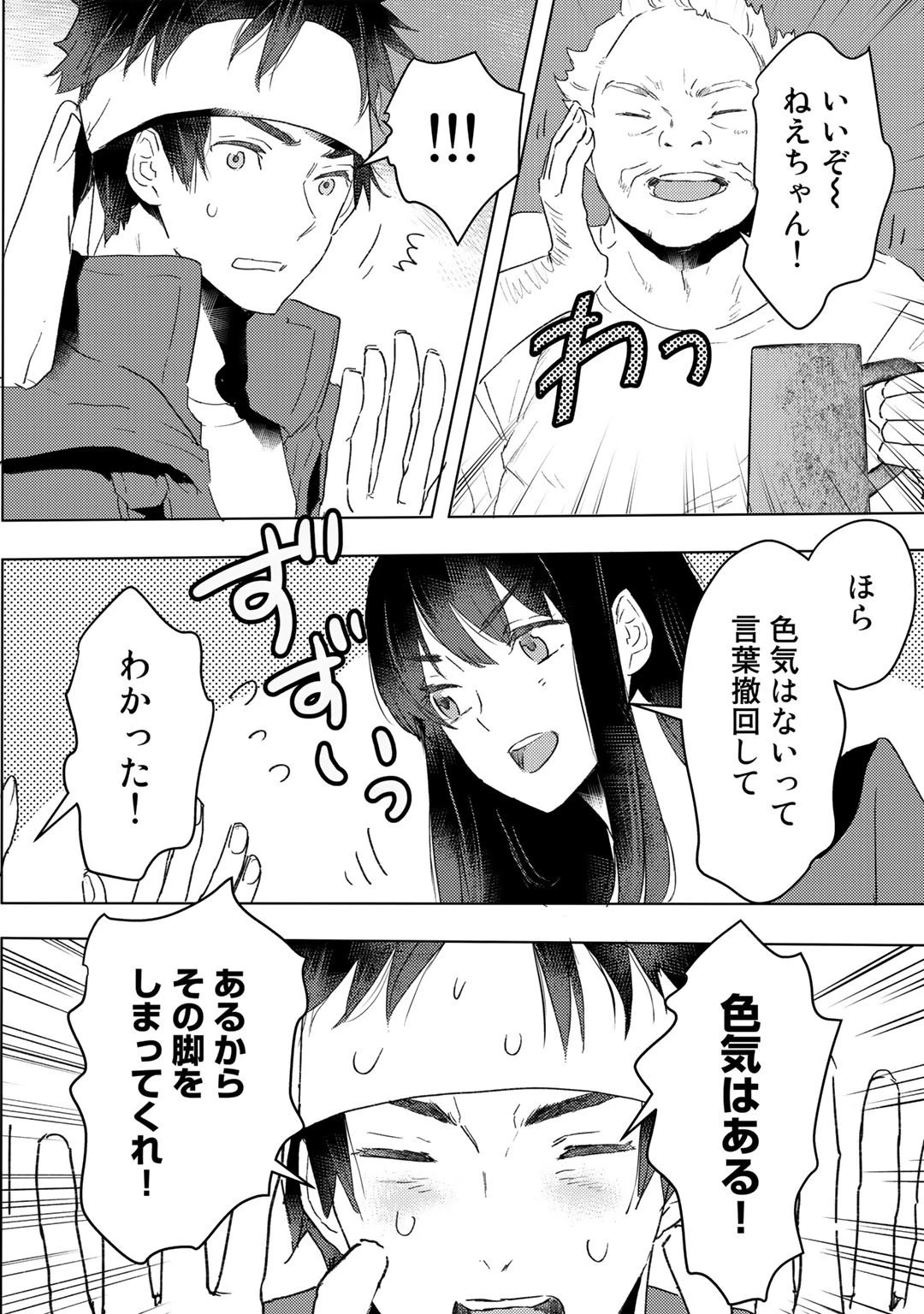元奴隷ですが、鬼の奴隷を買ってみたら精力が強すぎるので捨てたい…… 第21話 - 4