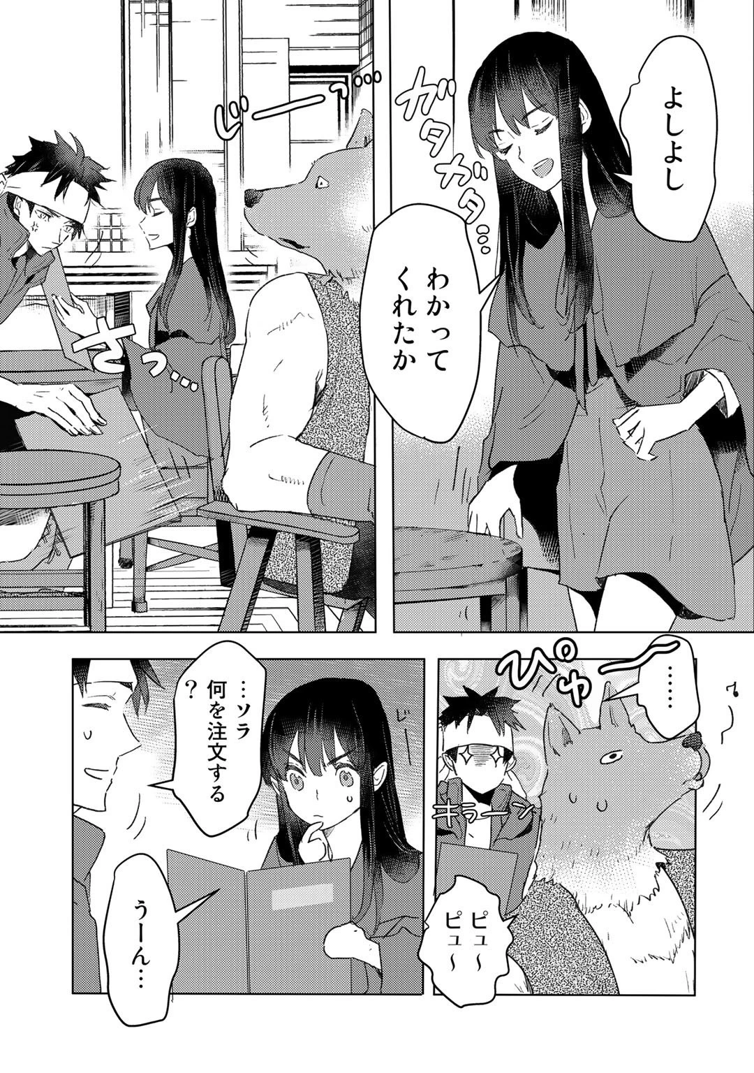 元奴隷ですが、鬼の奴隷を買ってみたら精力が強すぎるので捨てたい…… 第21話 - 5
