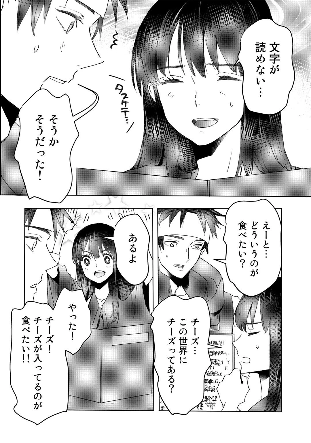 元奴隷ですが、鬼の奴隷を買ってみたら精力が強すぎるので捨てたい…… 第21話 - 6